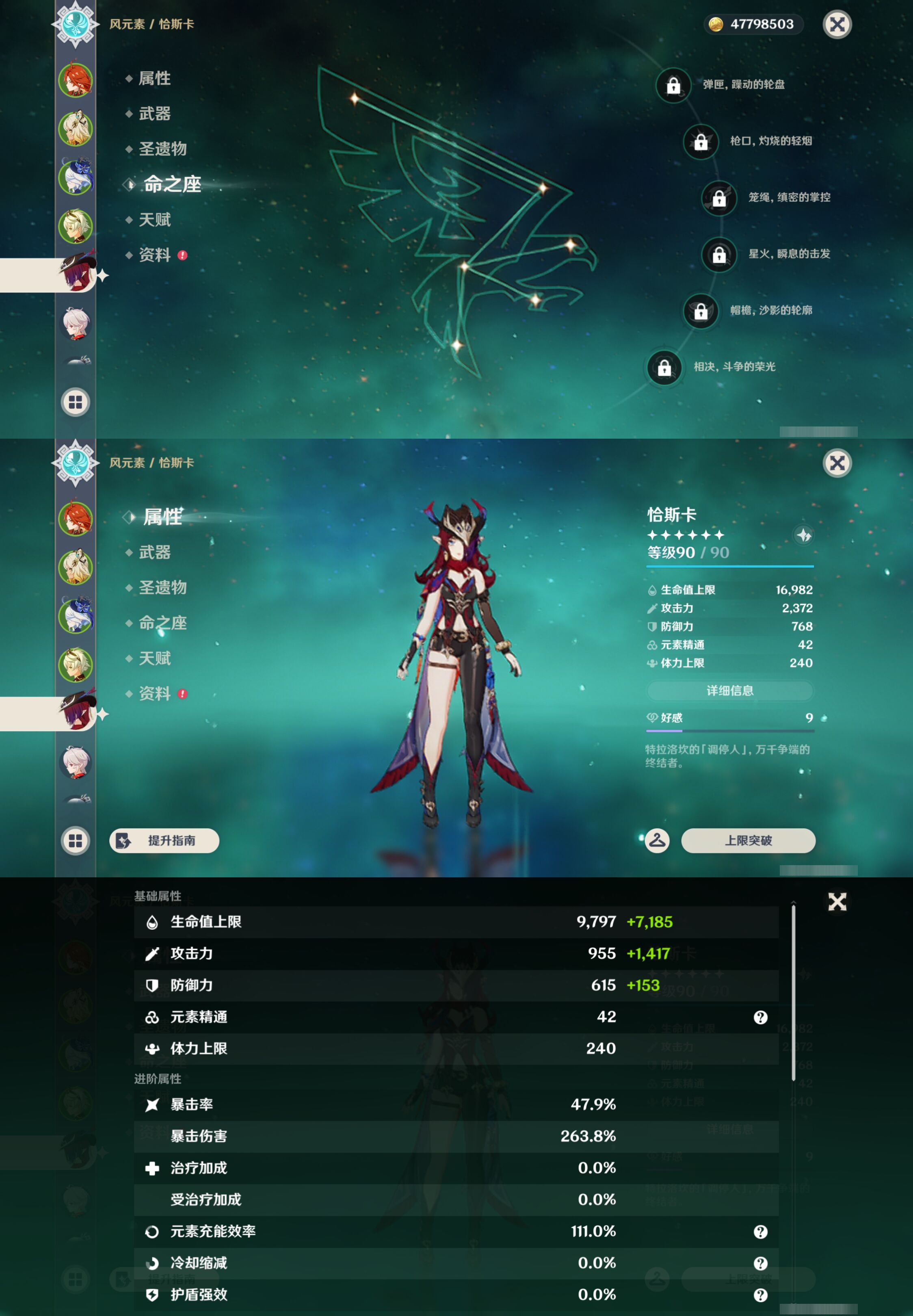 YSMK47367原神账号详情图11 YSMK47367原神账号详情图11