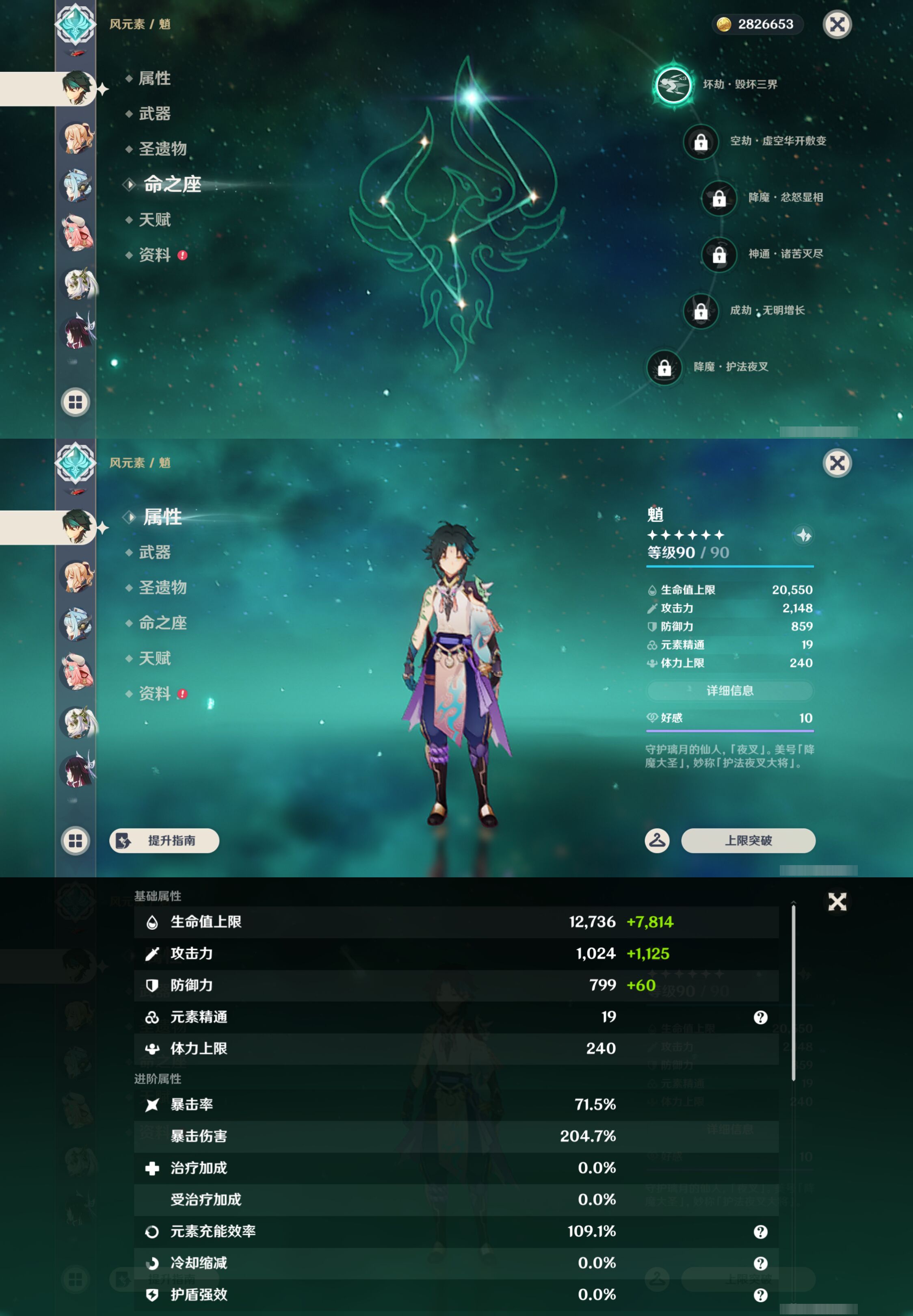 YSMK47366原神账号详情图13 YSMK47366原神账号详情图13