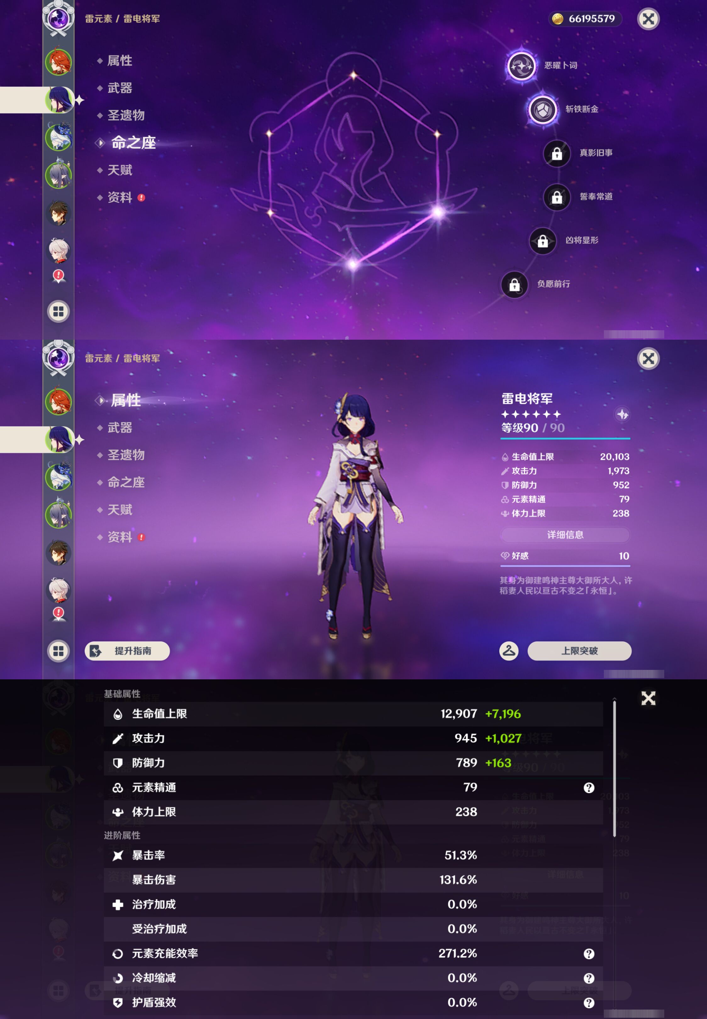 YSMK47363原神账号详情图9 YSMK47363原神账号详情图9