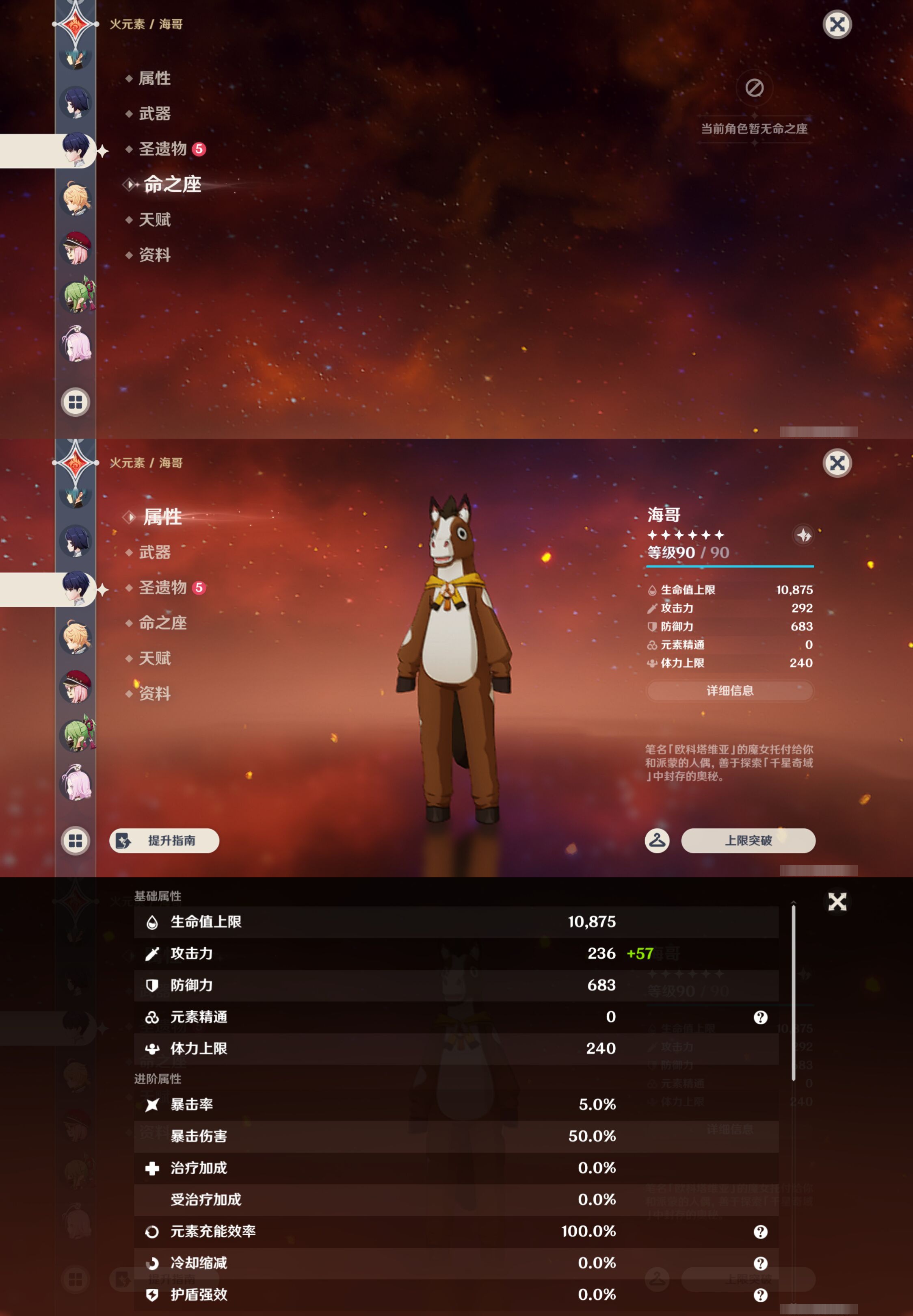 YSMK47365原神账号详情图27 YSMK47365原神账号详情图27
