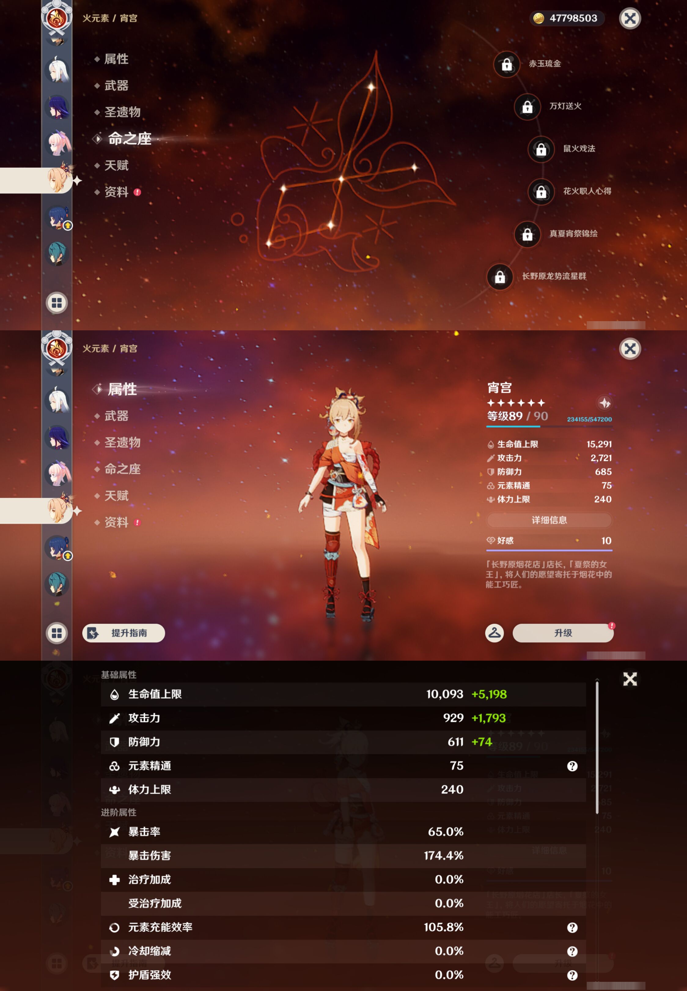 YSMK47367原神账号详情图22 YSMK47367原神账号详情图22