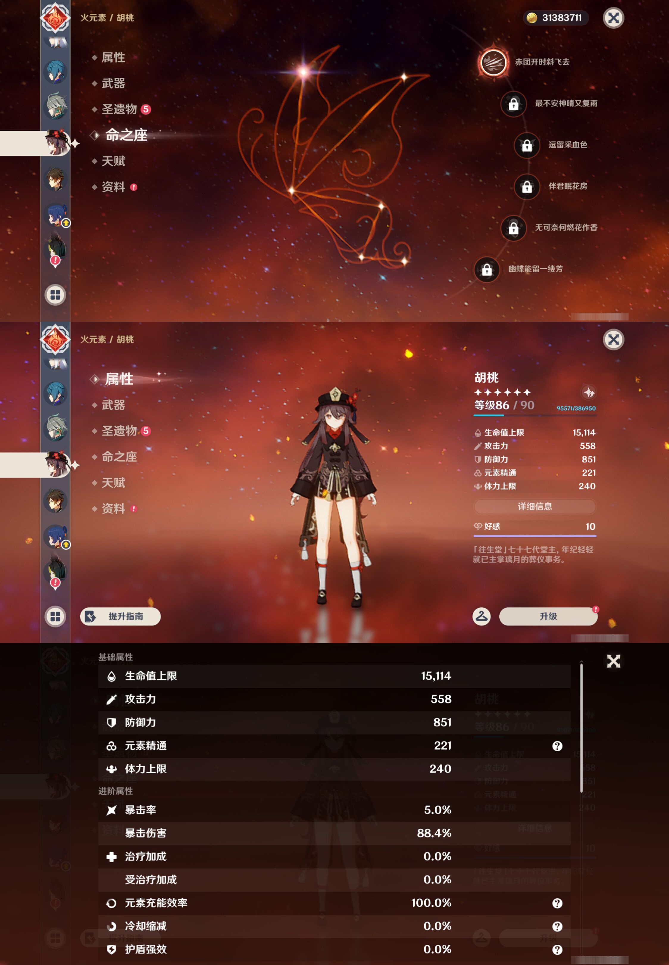 YSMK47359原神账号详情图26