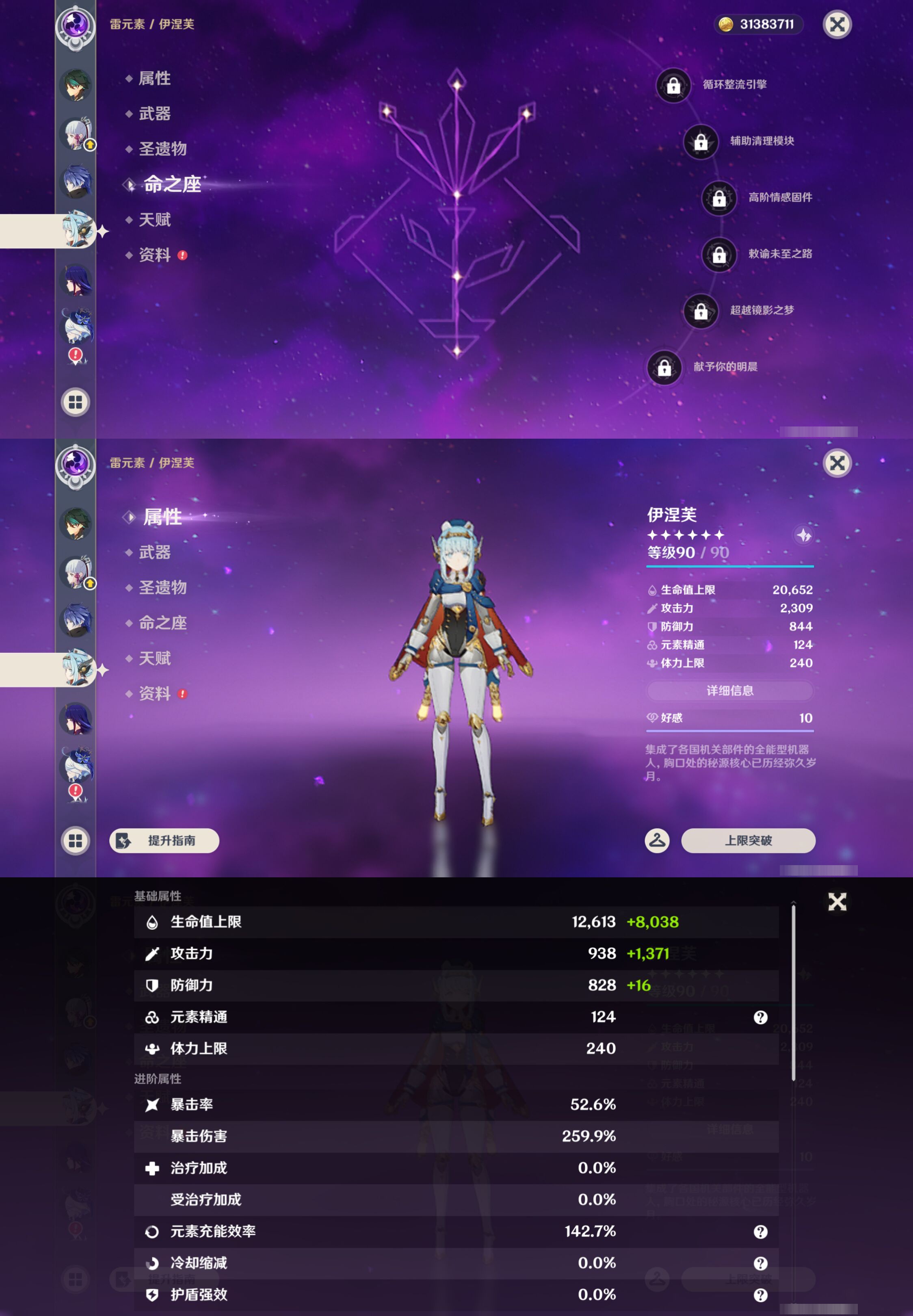 YSMK47359原神账号详情图16