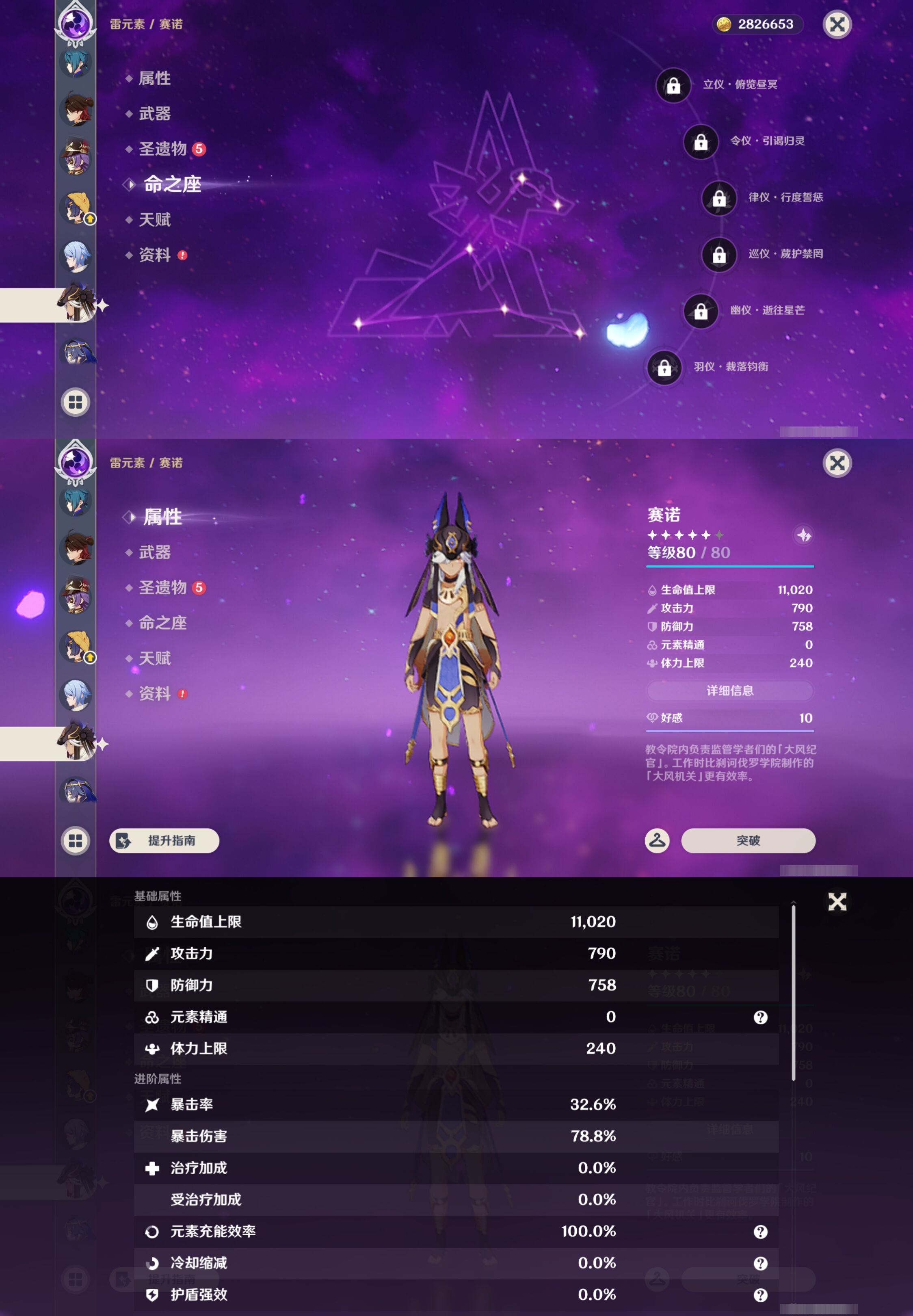 YSMK47366原神账号详情图23 YSMK47366原神账号详情图23