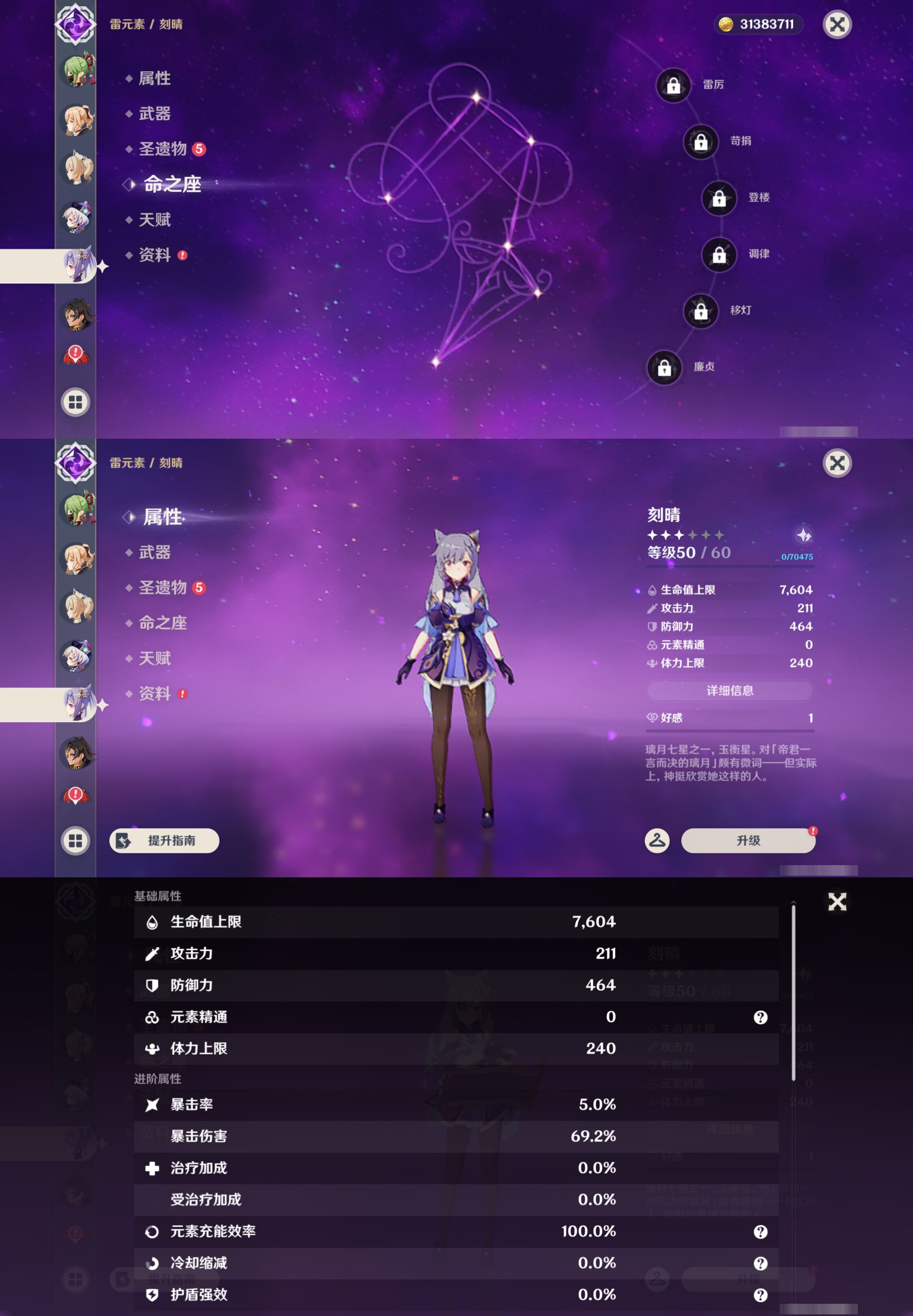 YSMK47359原神账号详情图38