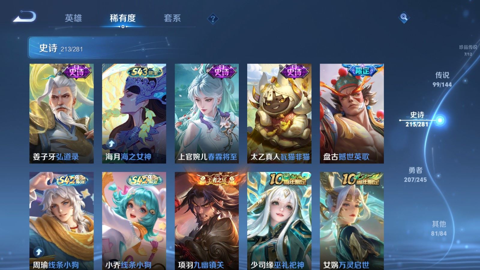 WZLX4459655王者荣耀账号详情图19 WZLX4459655王者荣耀账号详情图19