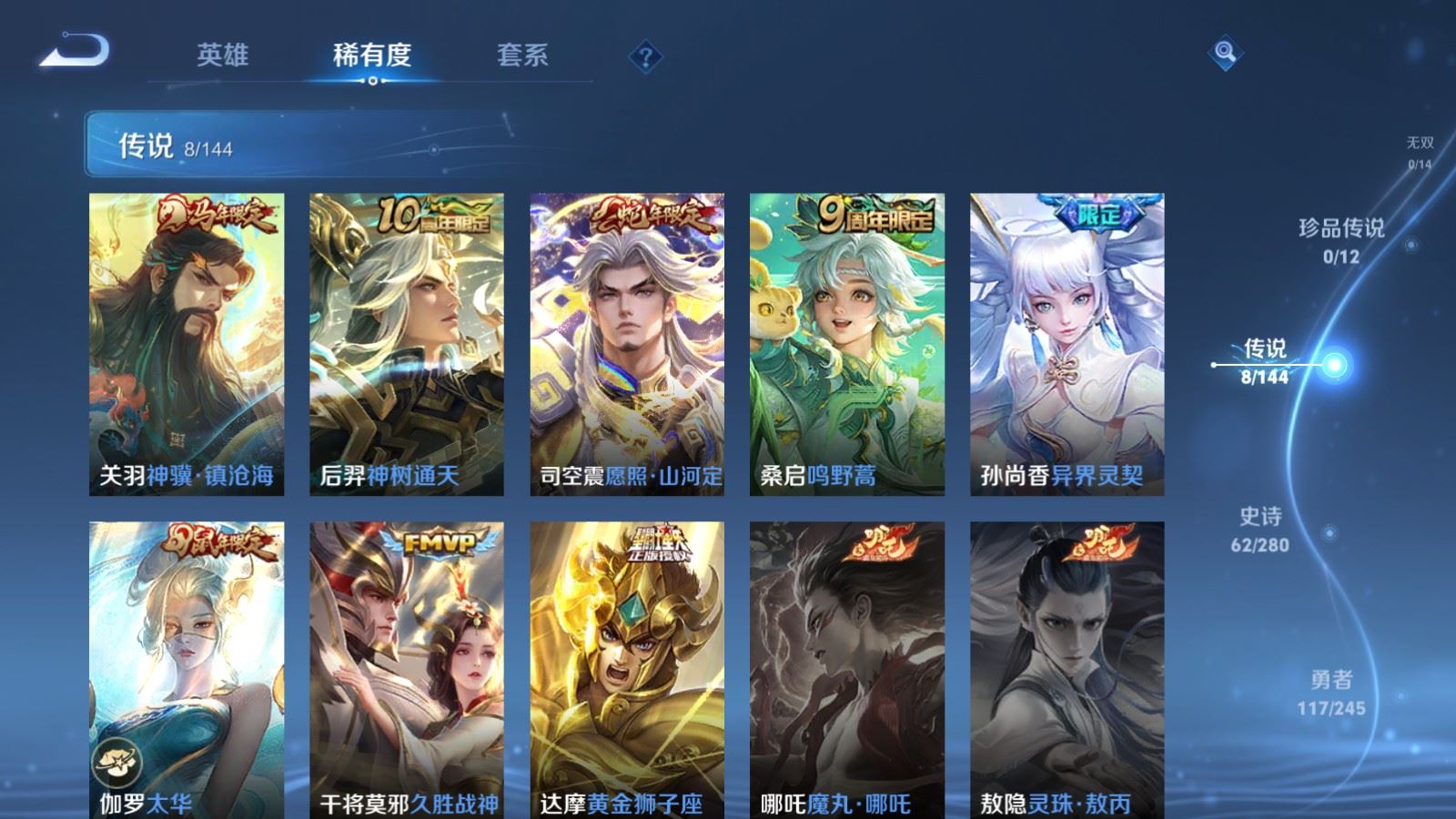 WZLX4459637王者荣耀账号详情图6 WZLX4459637王者荣耀账号详情图6