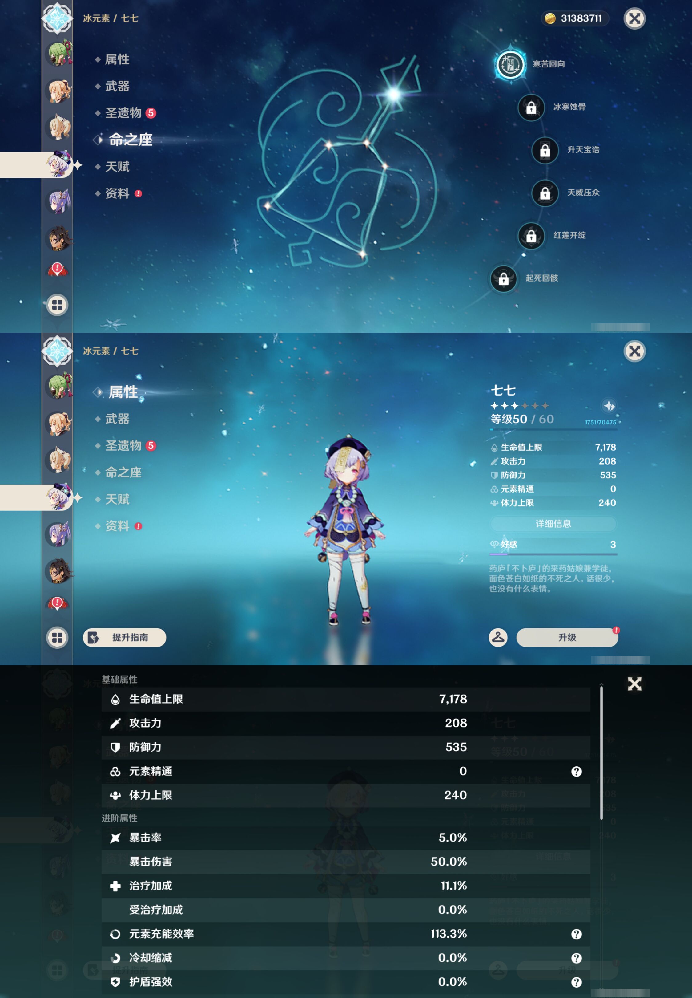 YSMK47359原神账号详情图37