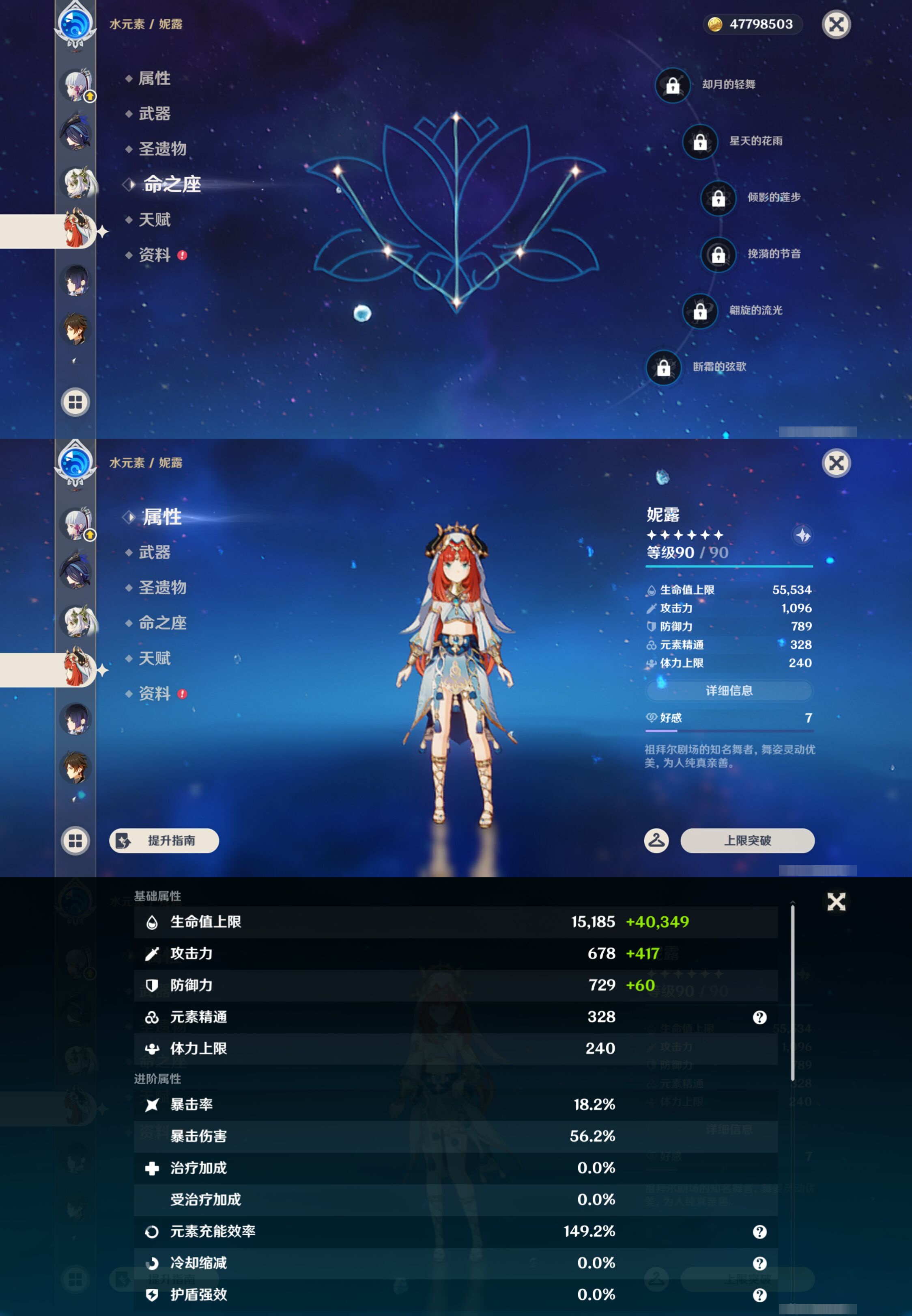 YSMK47367原神账号详情图16 YSMK47367原神账号详情图16