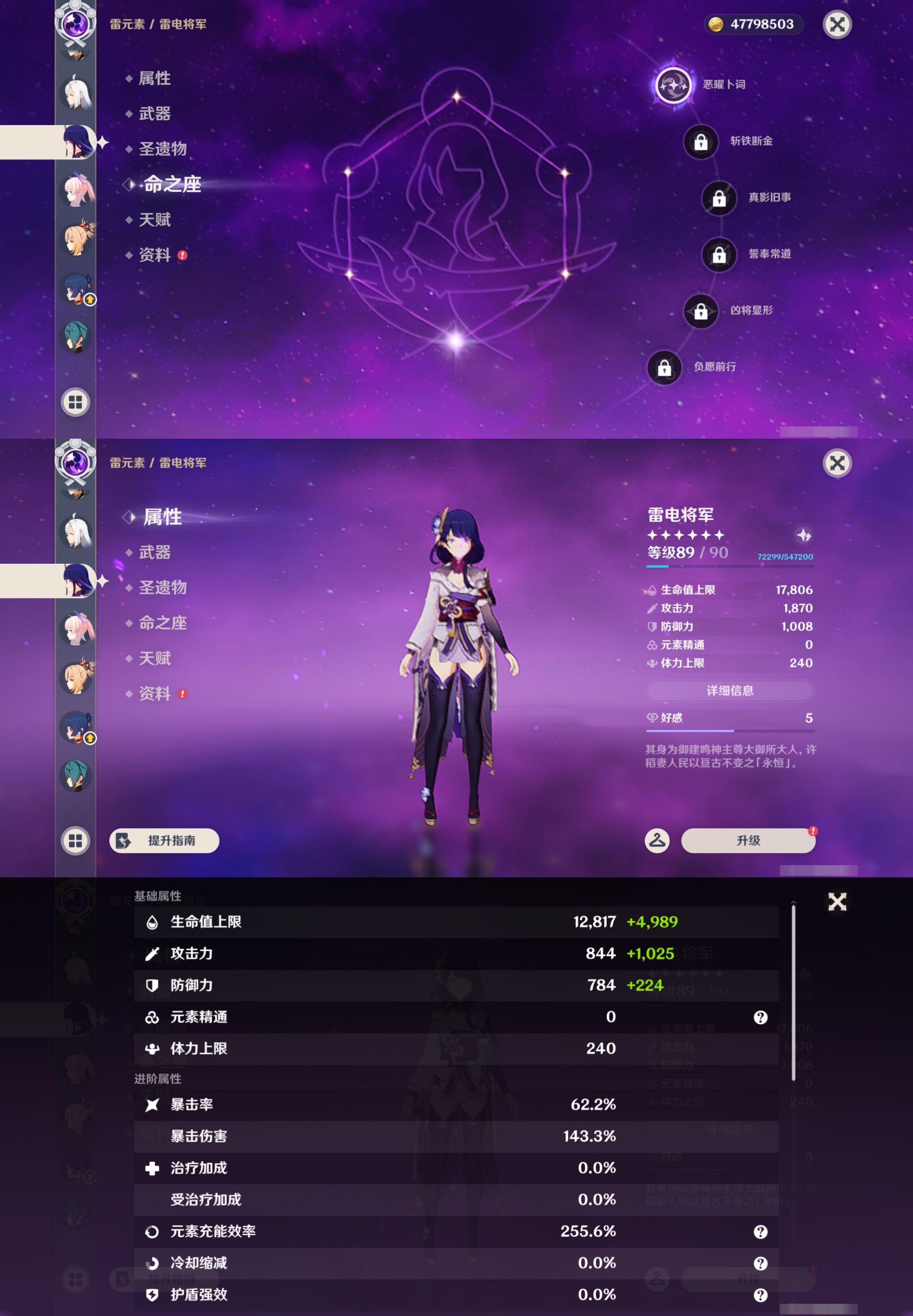 YSMK47367原神账号详情图20 YSMK47367原神账号详情图20