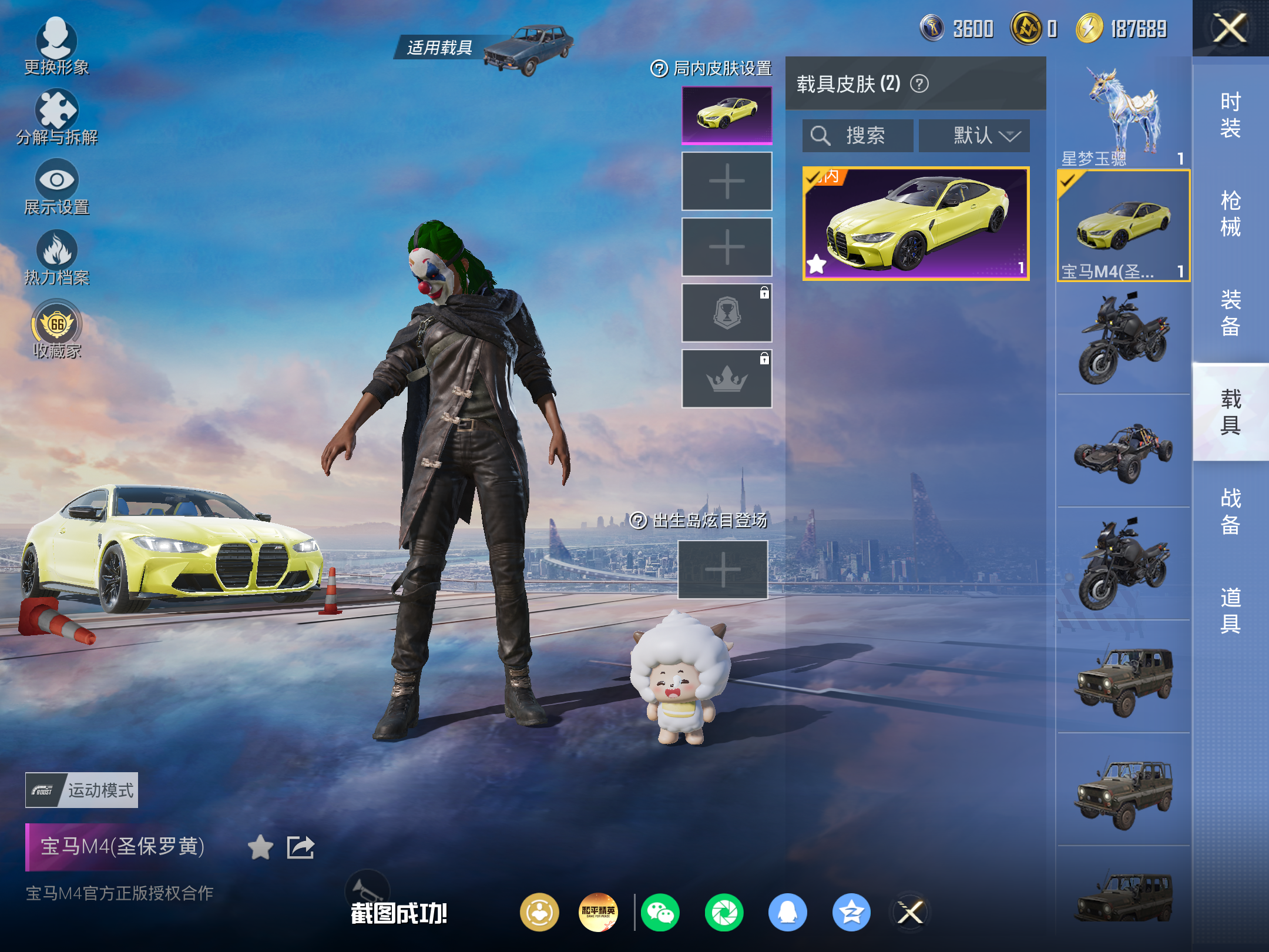 HPLX4273094和平精英账号详情图10
