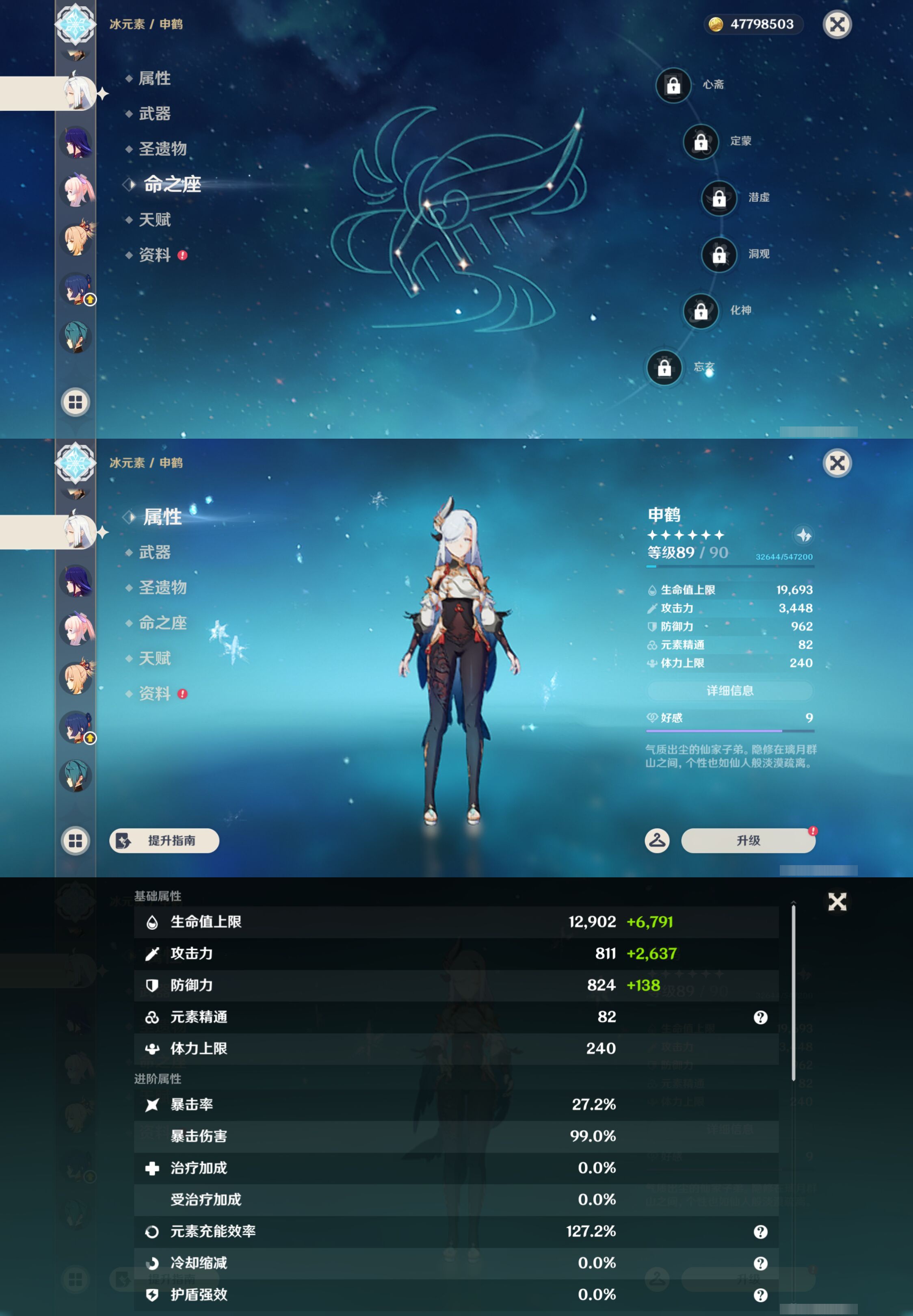 YSMK47367原神账号详情图19 YSMK47367原神账号详情图19