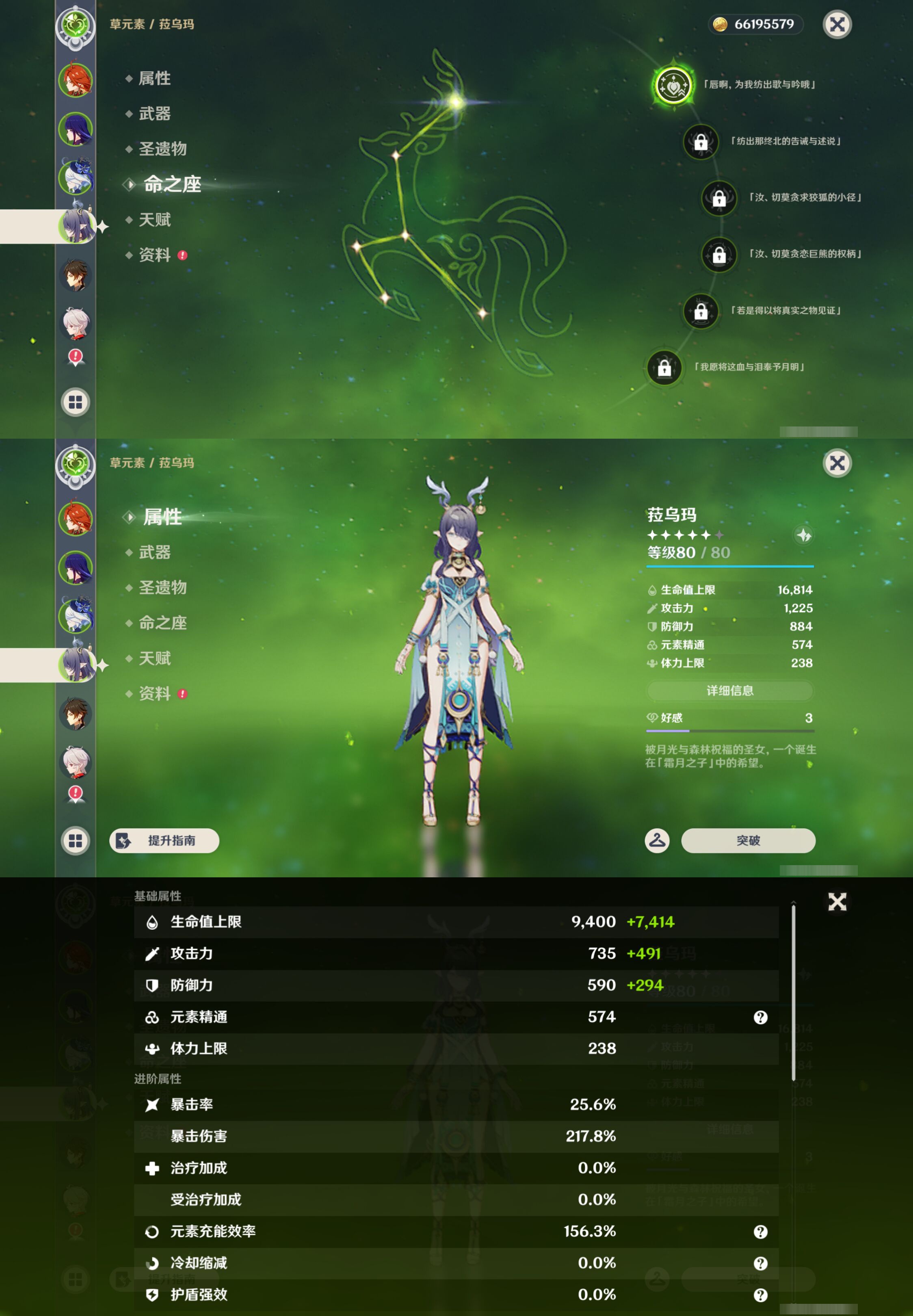 YSMK47363原神账号详情图11 YSMK47363原神账号详情图11