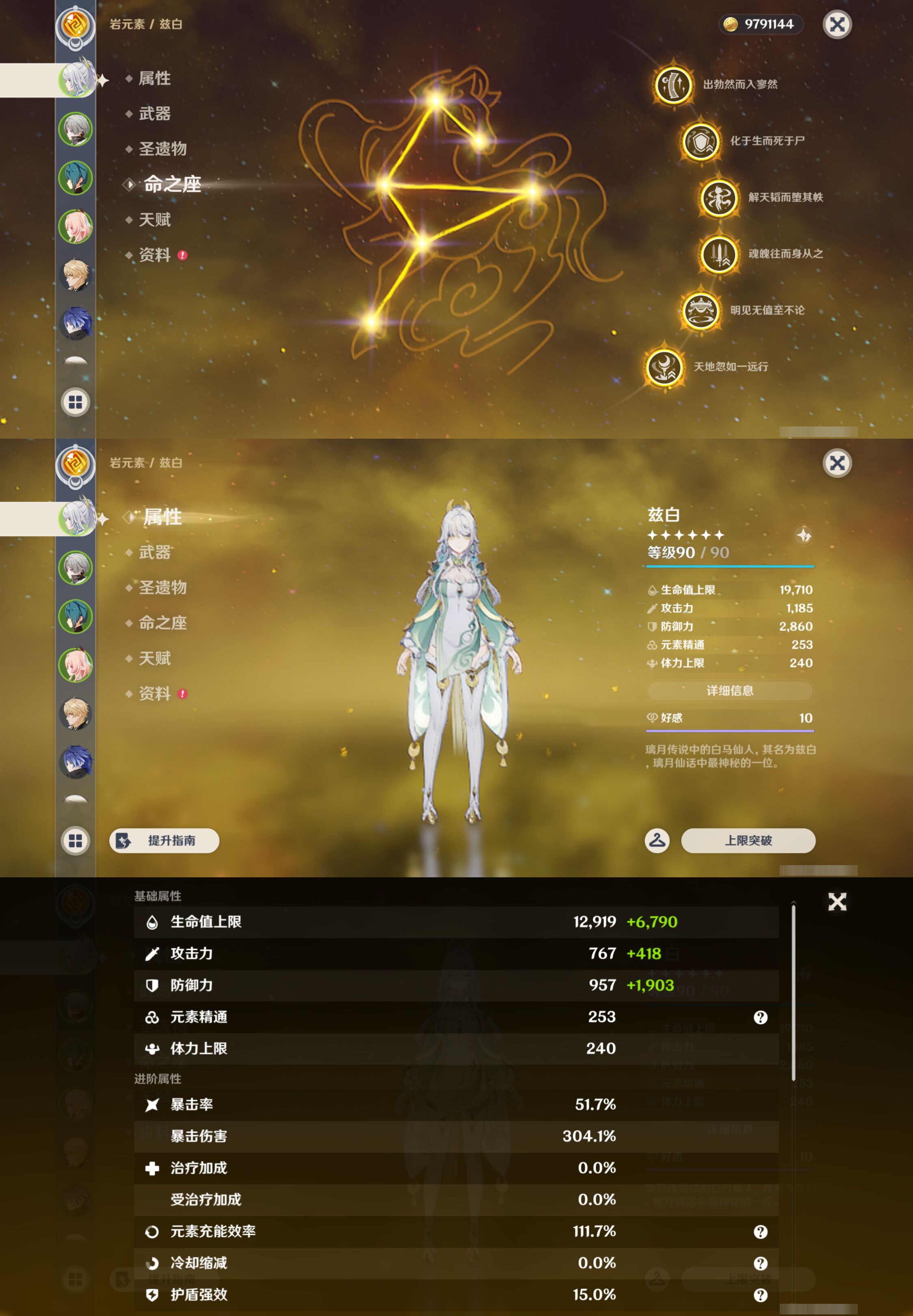 YSMK47364原神账号详情图8 YSMK47364原神账号详情图8