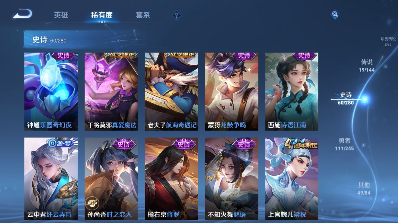 WZLX4459626王者荣耀账号详情图11