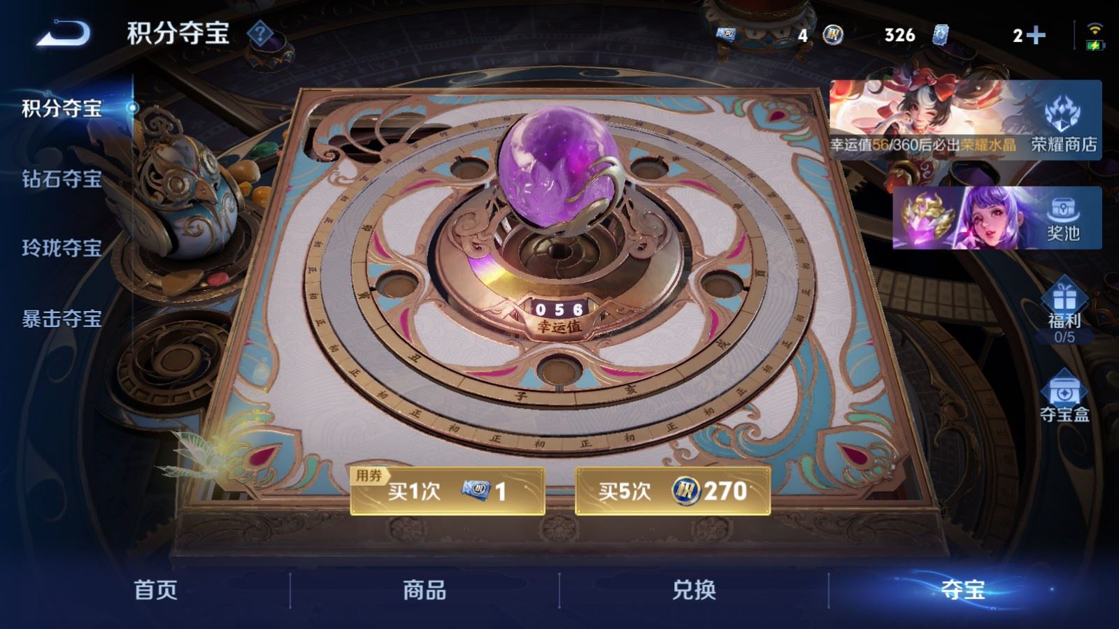 WZLX4459655王者荣耀账号详情图44 WZLX4459655王者荣耀账号详情图44