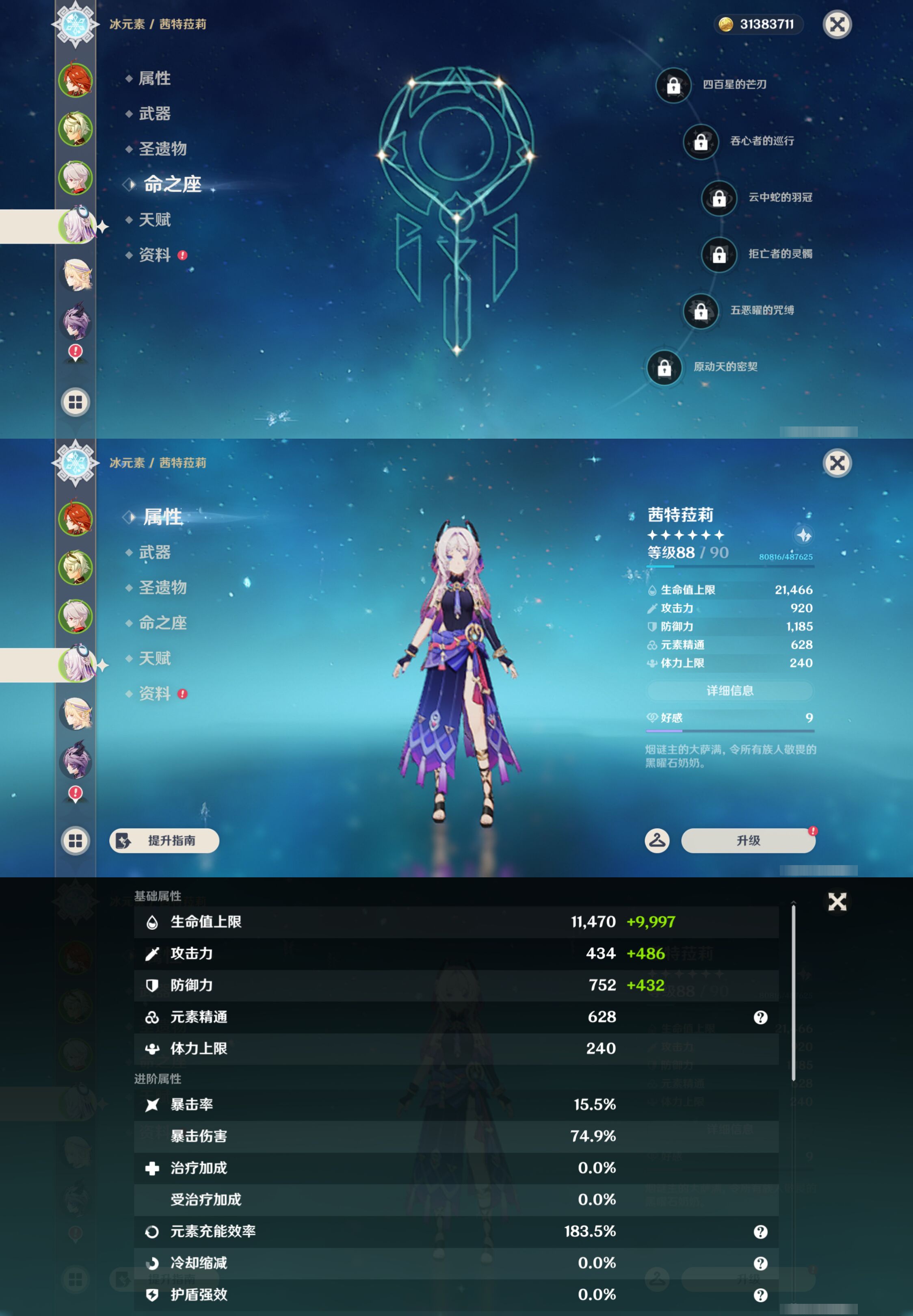 YSMK47359原神账号详情图10