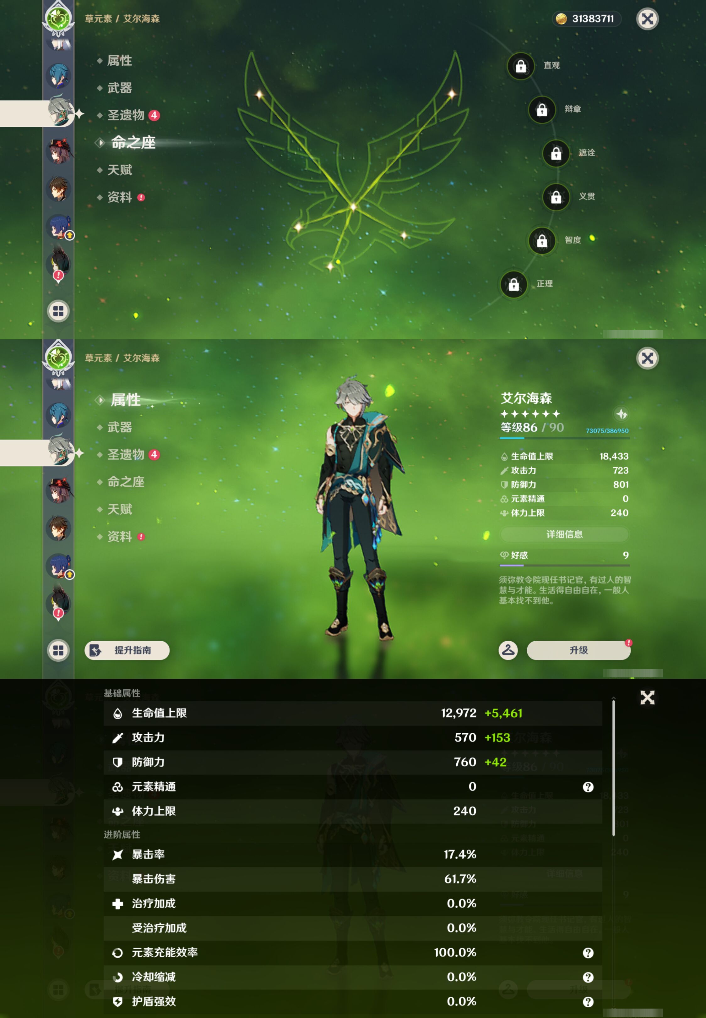 YSMK47359原神账号详情图25