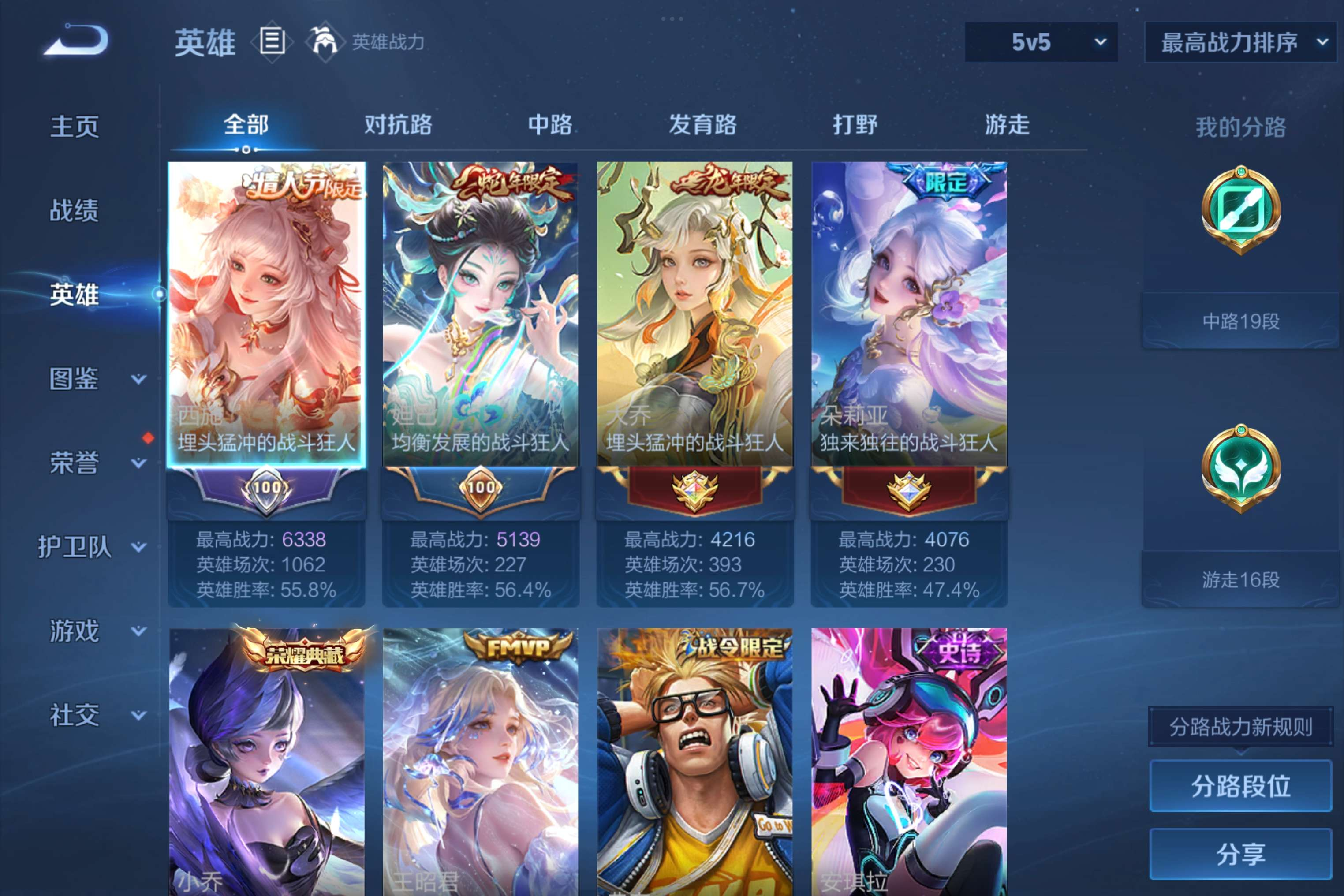 WZCMW4422683王者荣耀账号详情图2 WZCMW4422683王者荣耀账号详情图2