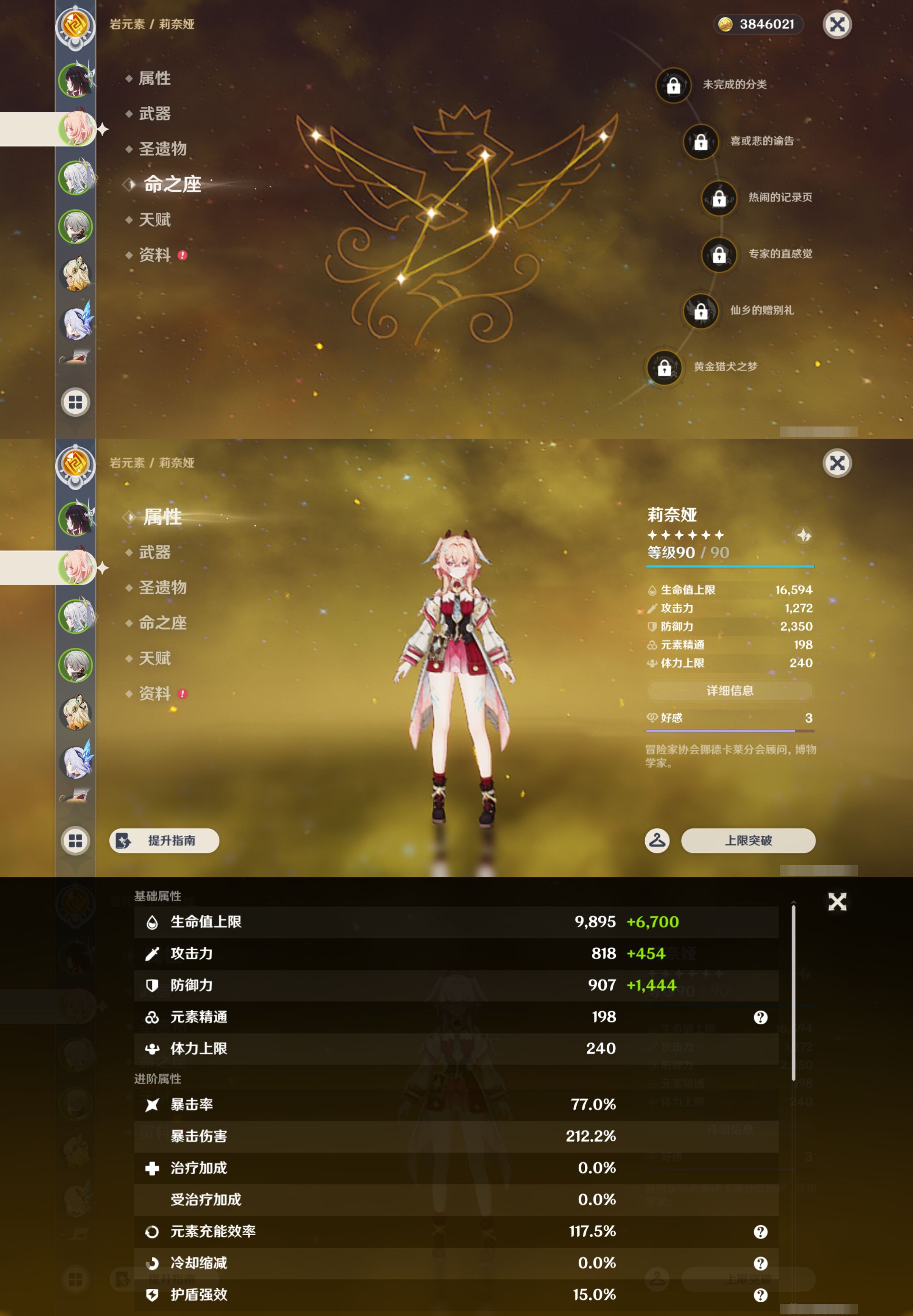 YSMK47365原神账号详情图9 YSMK47365原神账号详情图9