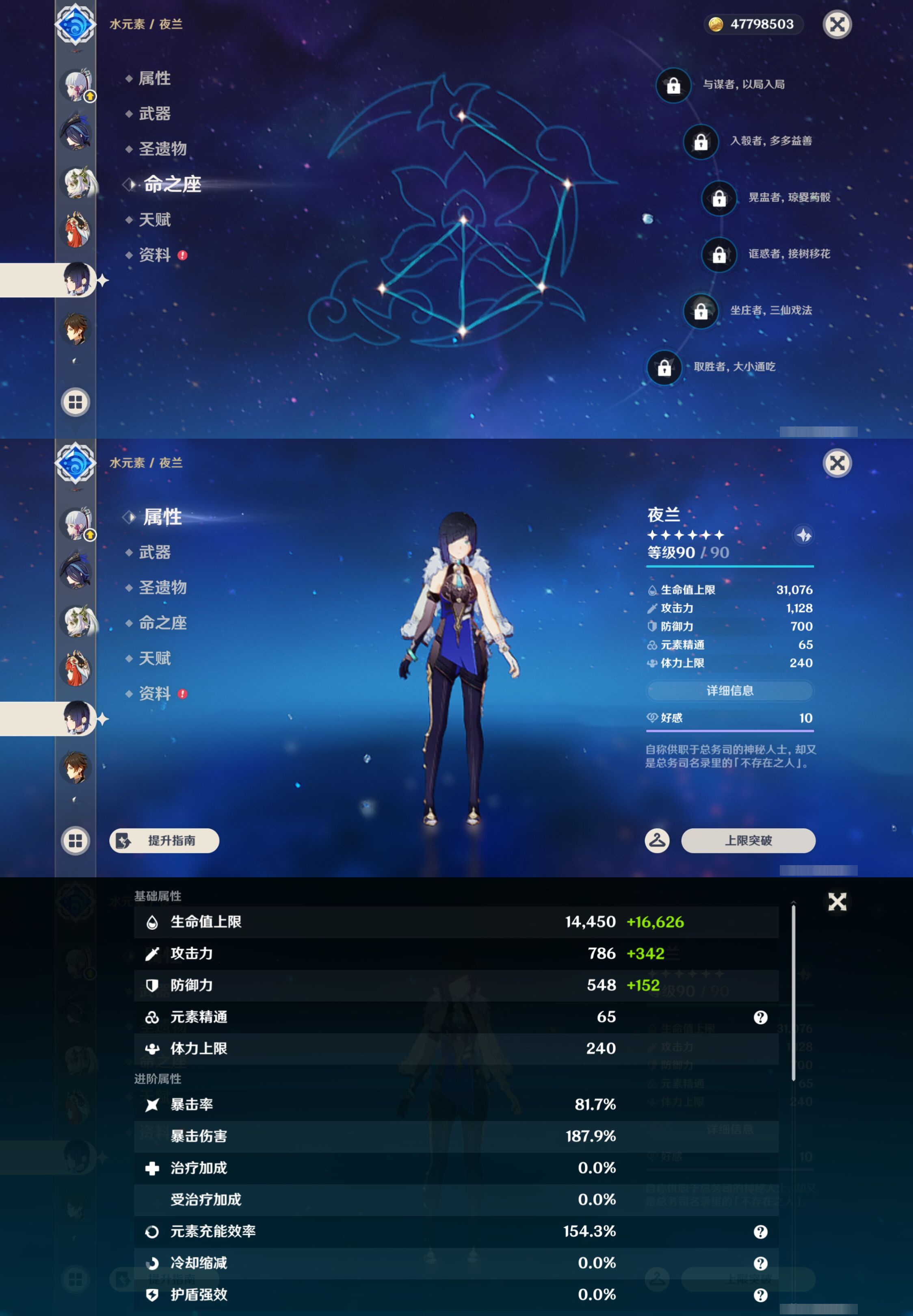 YSMK47367原神账号详情图17 YSMK47367原神账号详情图17