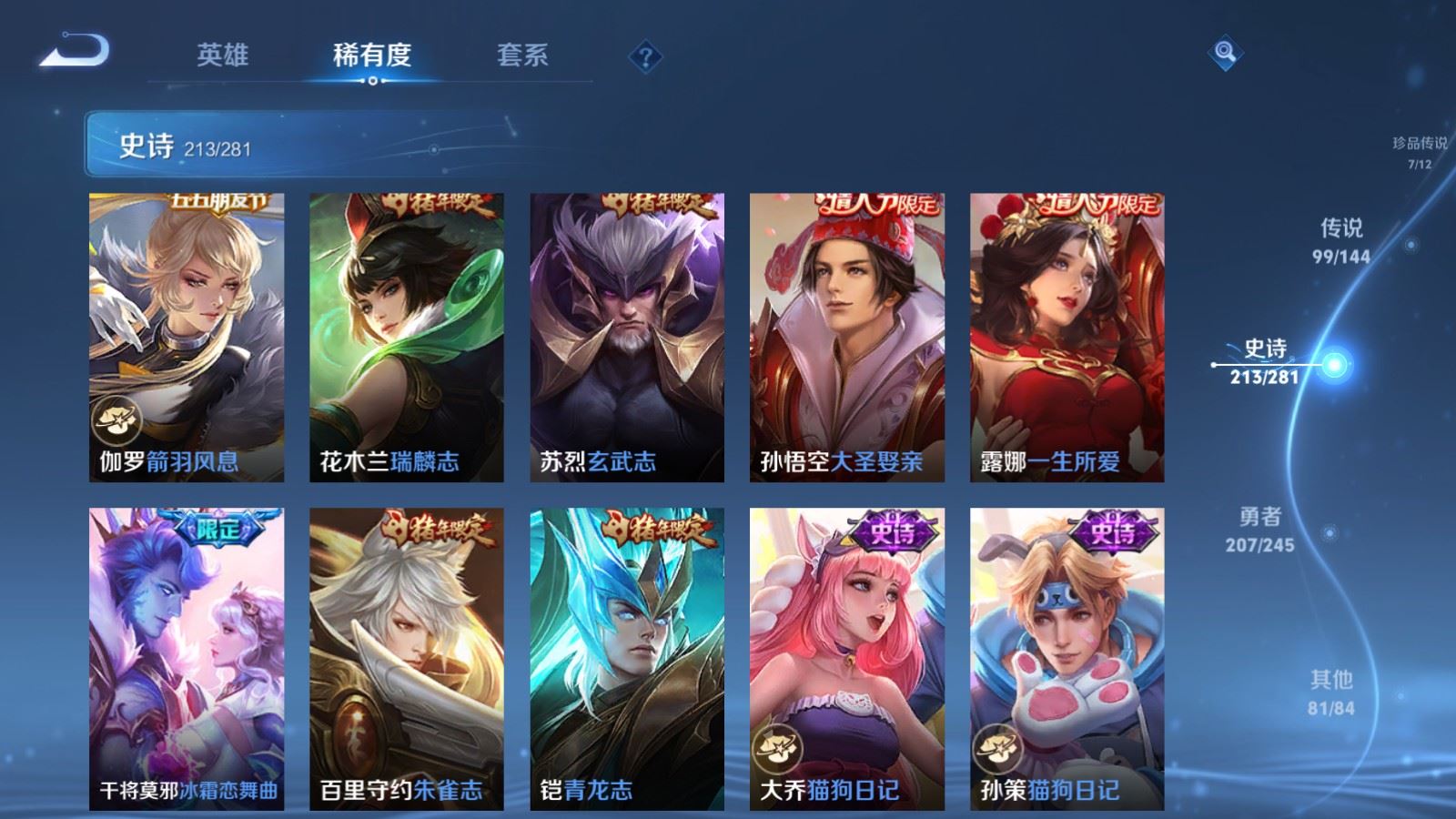 WZLX4459655王者荣耀账号详情图33 WZLX4459655王者荣耀账号详情图33