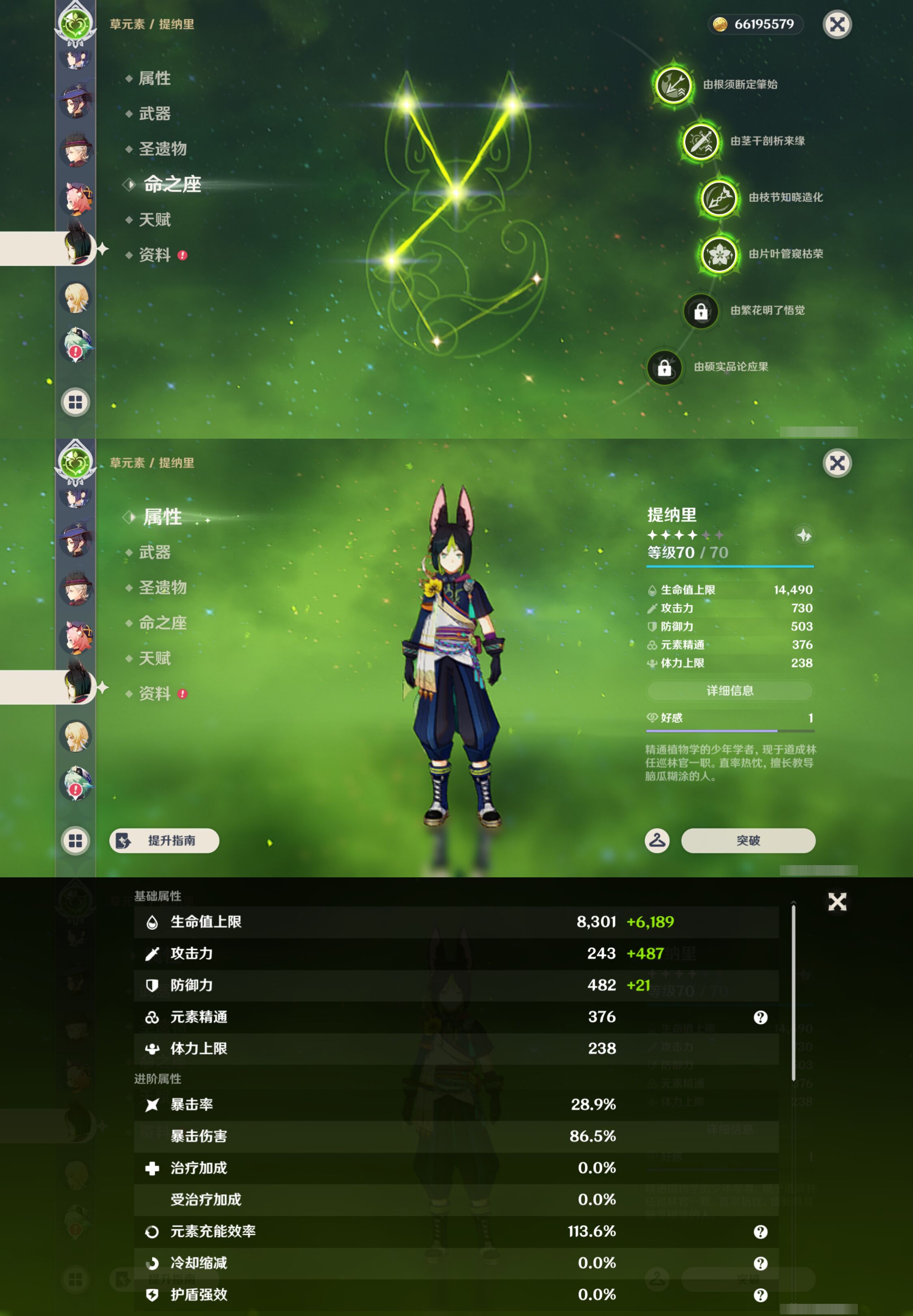 YSMK47363原神账号详情图25 YSMK47363原神账号详情图25