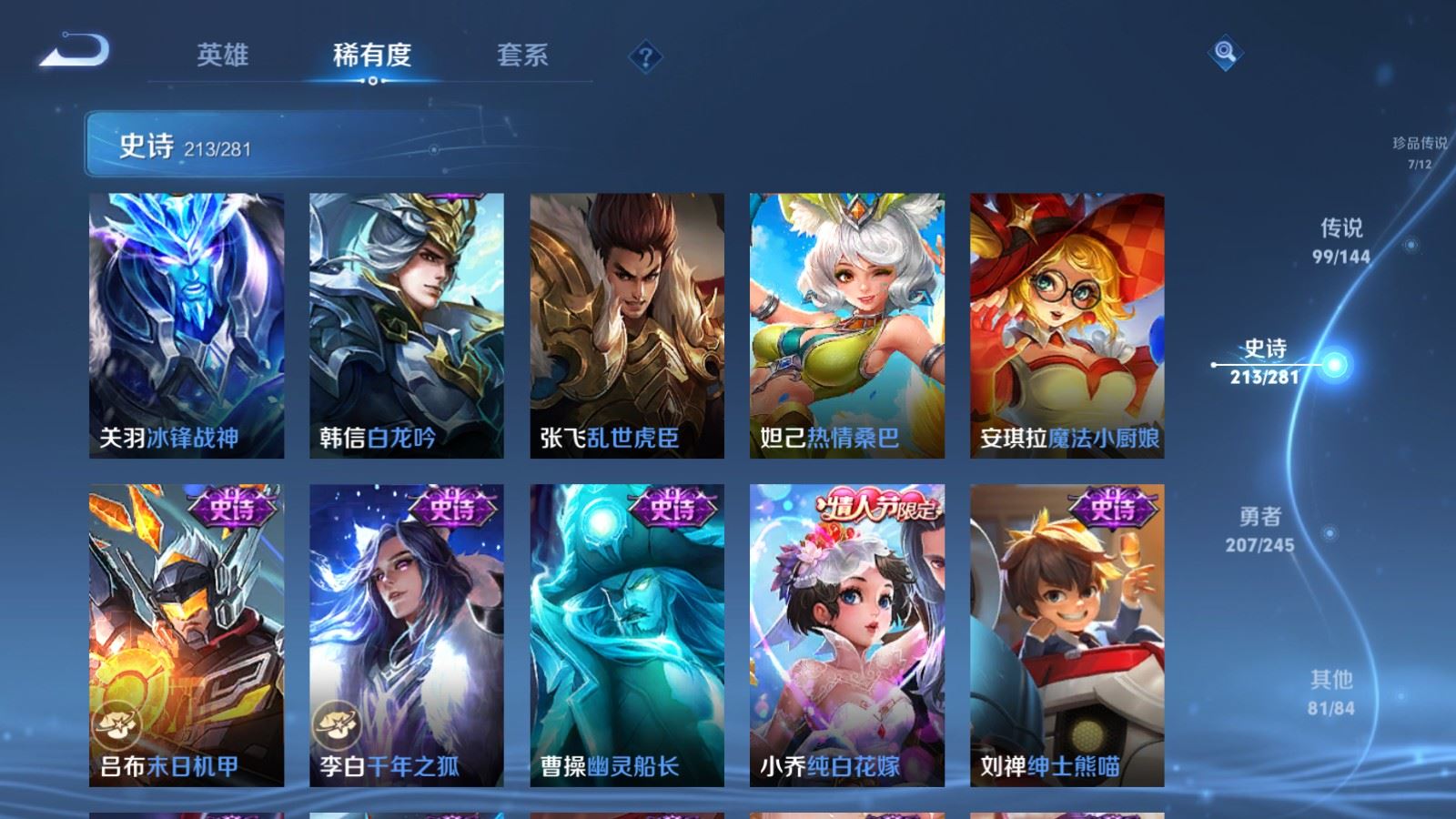 WZLX4459655王者荣耀账号详情图37 WZLX4459655王者荣耀账号详情图37
