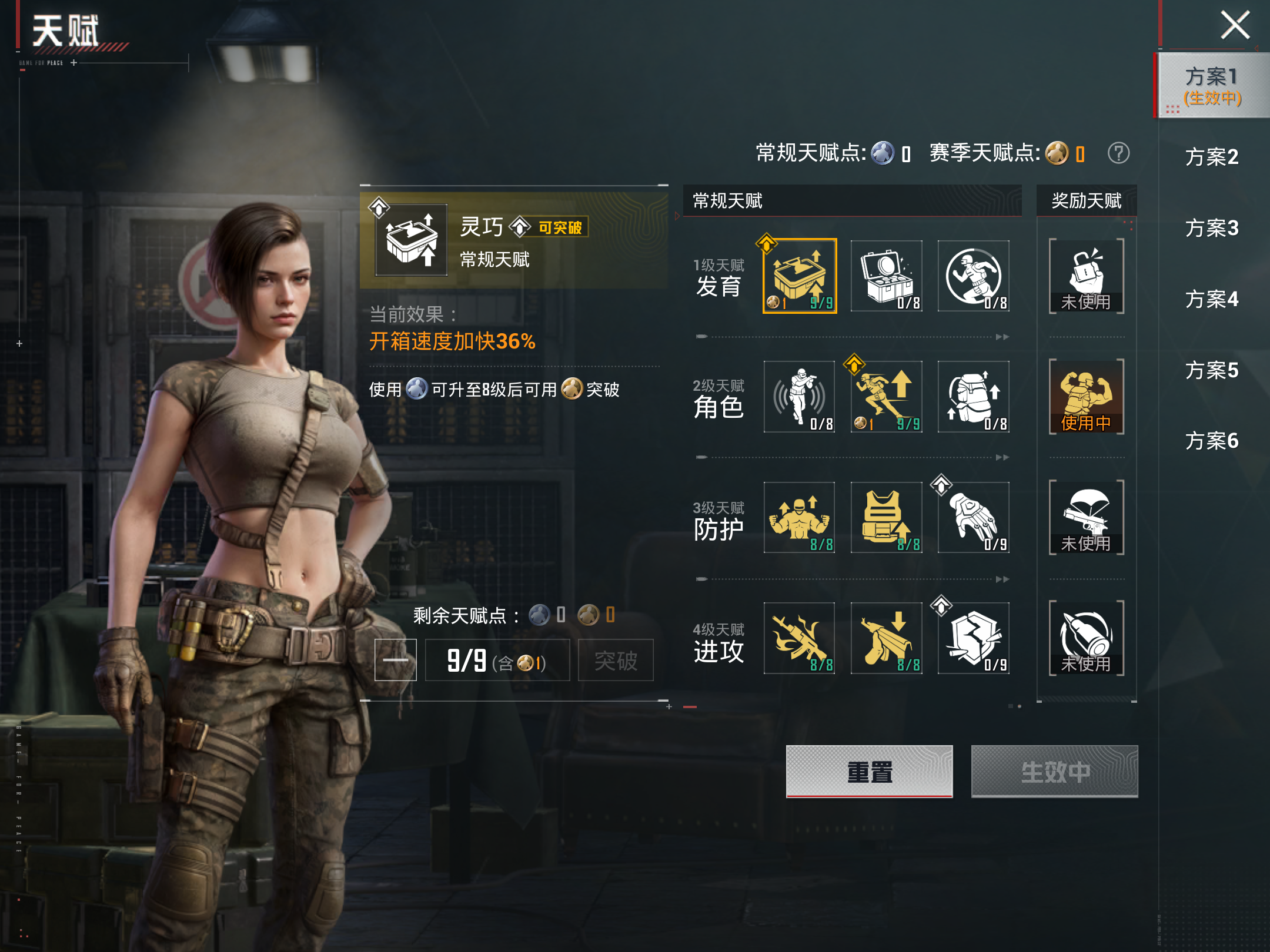 HPLX4273094和平精英账号详情图16