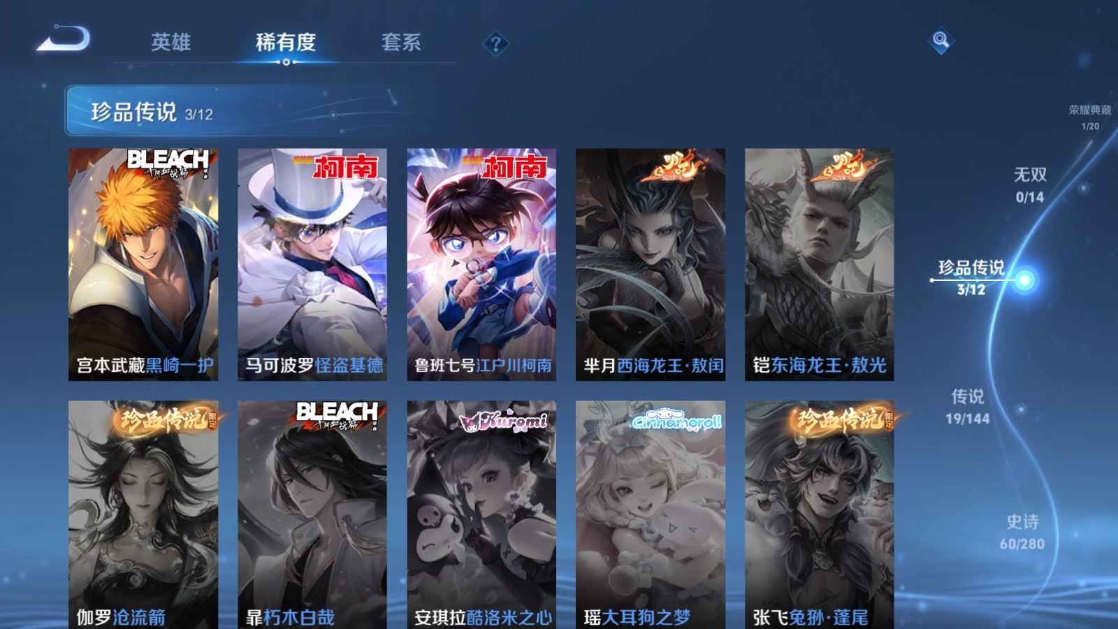WZLX4459626王者荣耀账号详情图8