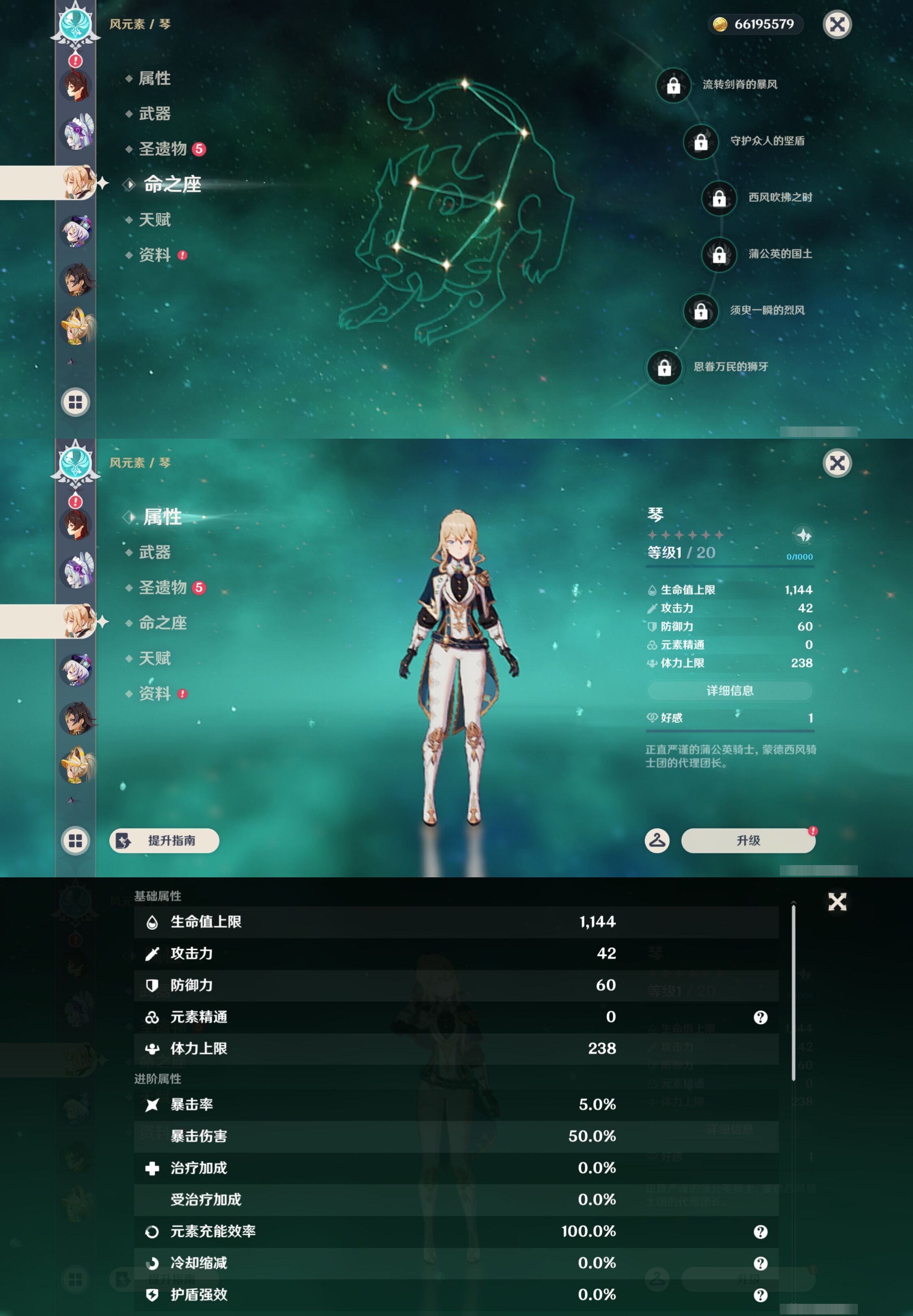YSMK47363原神账号详情图30 YSMK47363原神账号详情图30