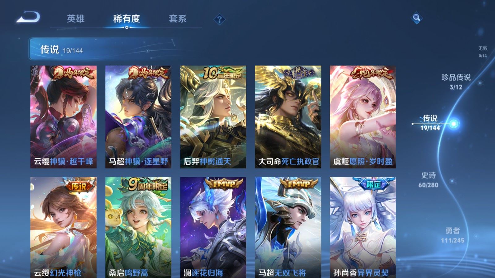 WZLX4459626王者荣耀账号详情图6