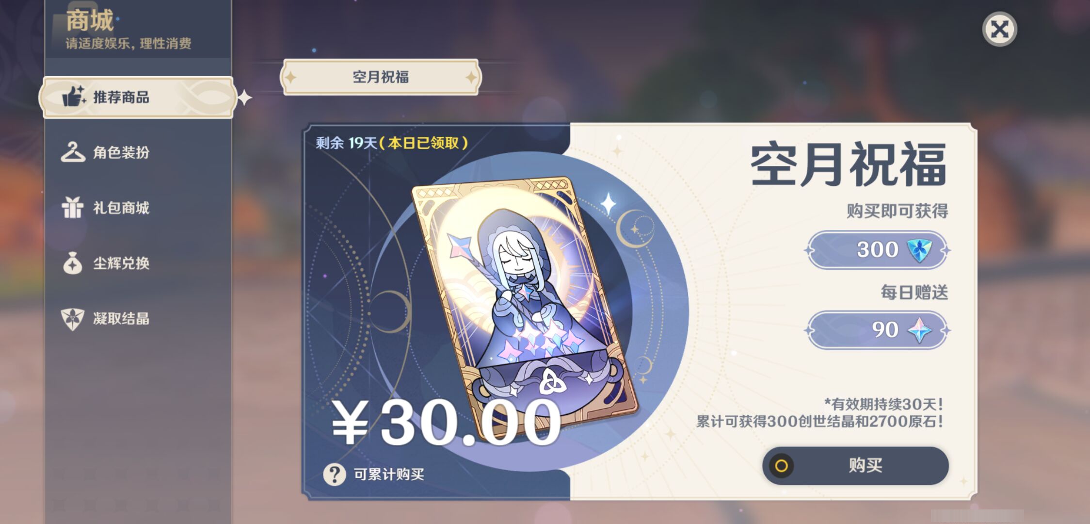 YSMK47364原神账号详情图23 YSMK47364原神账号详情图23