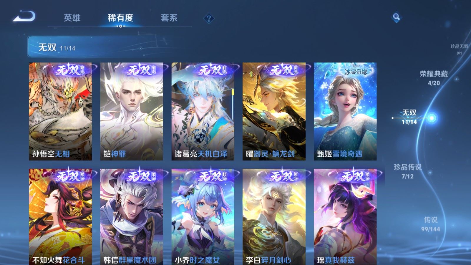 WZLX4459655王者荣耀账号详情图6 WZLX4459655王者荣耀账号详情图6