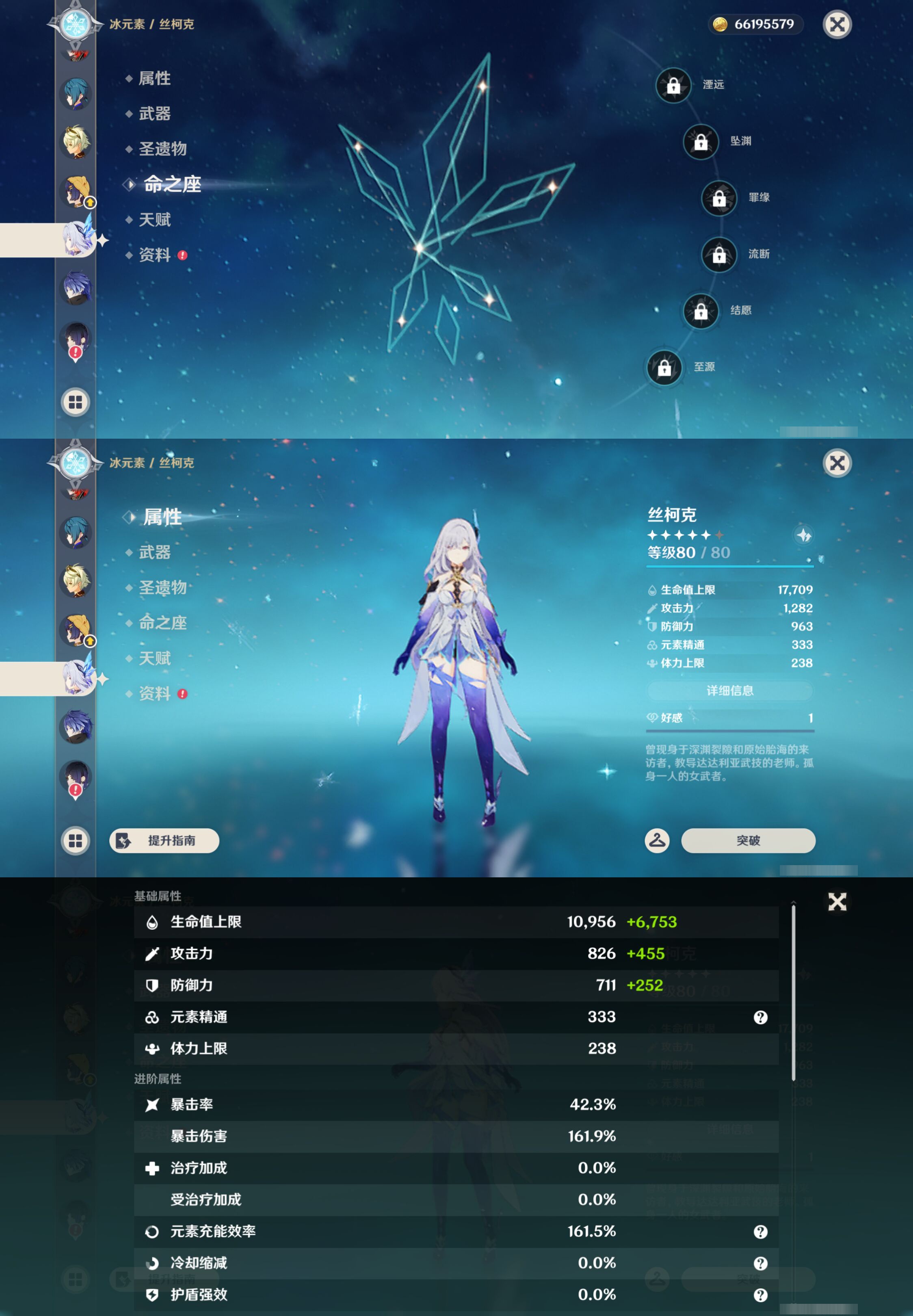 YSMK47363原神账号详情图20 YSMK47363原神账号详情图20