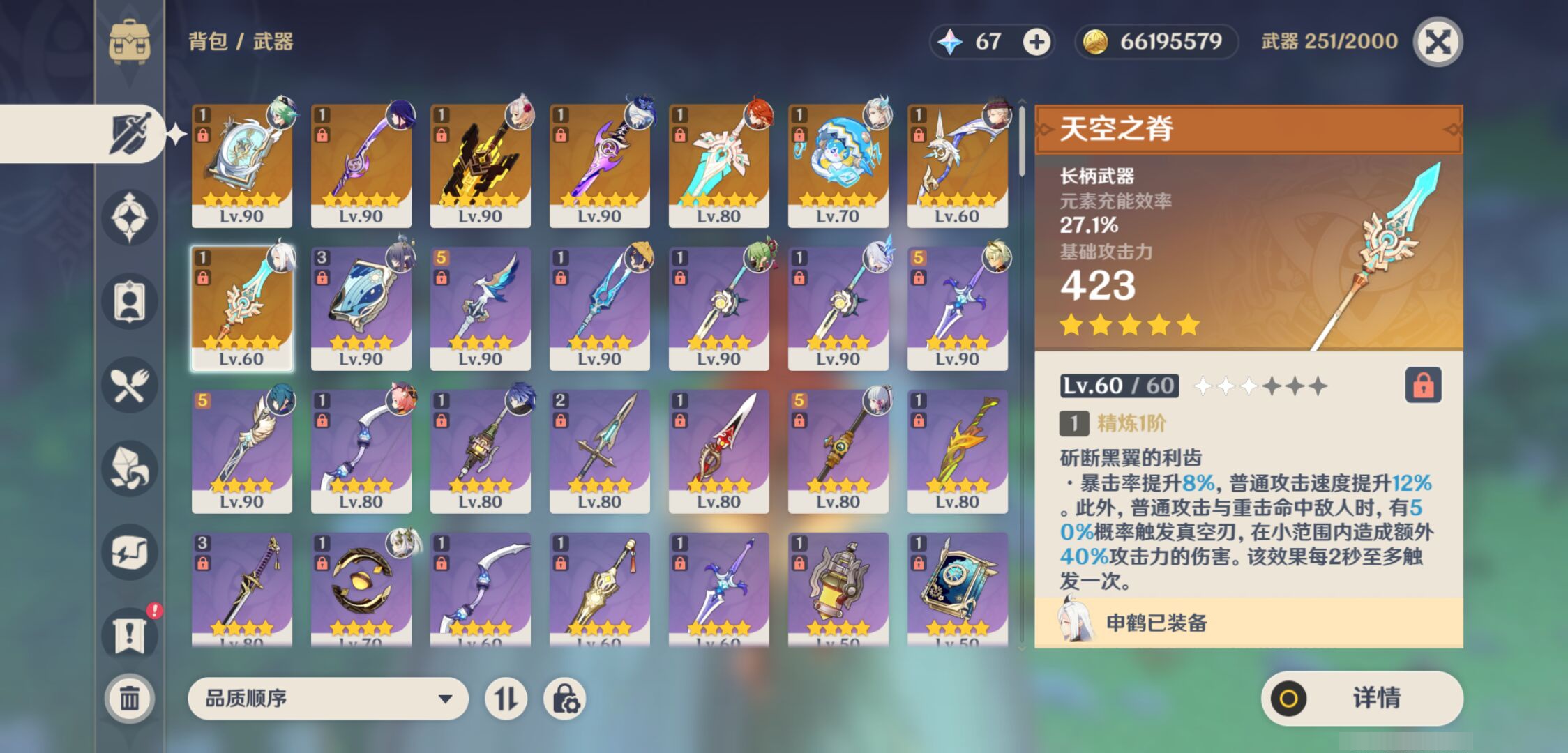 YSMK47363原神账号详情图3 YSMK47363原神账号详情图3