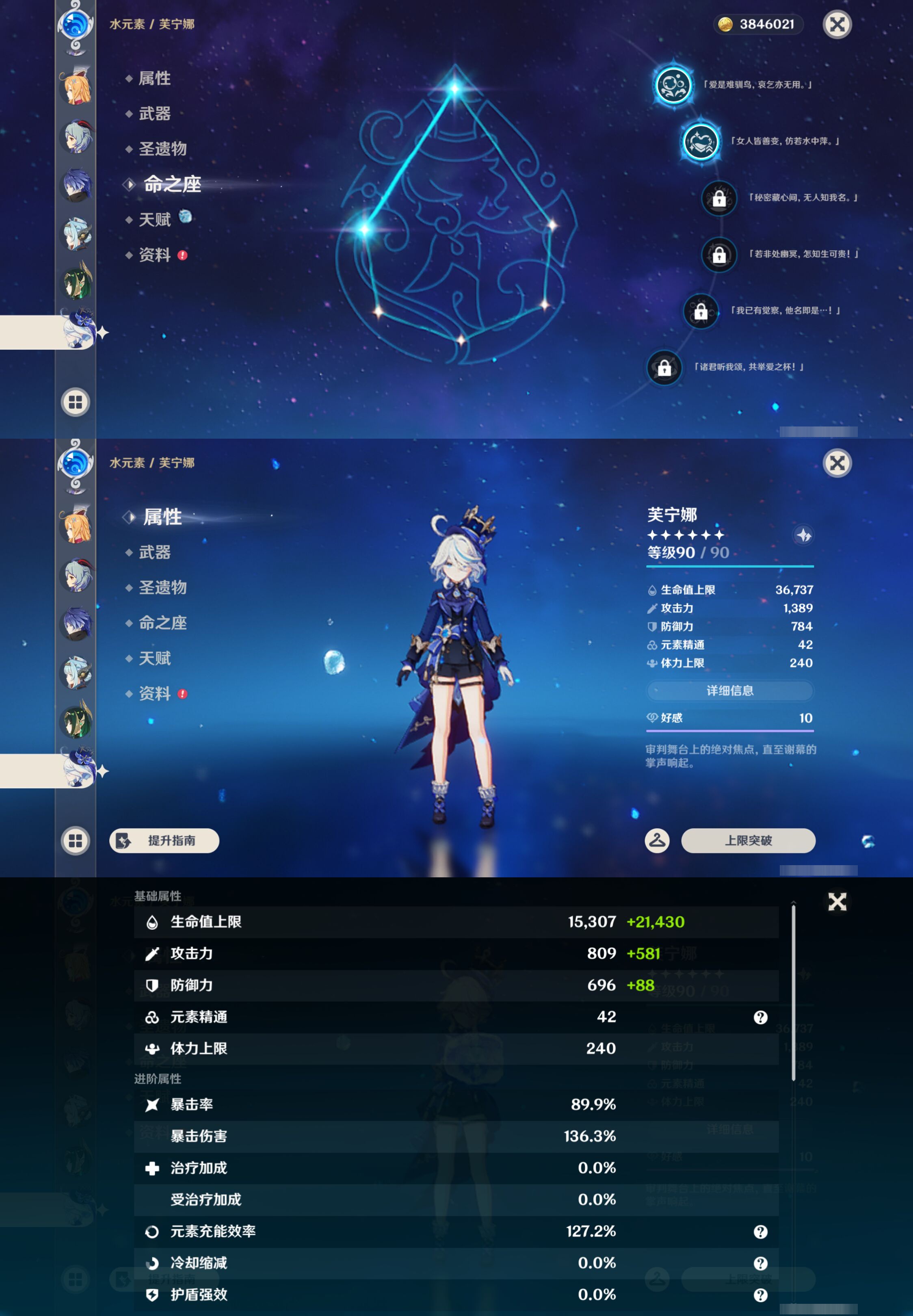 YSMK47365原神账号详情图18 YSMK47365原神账号详情图18