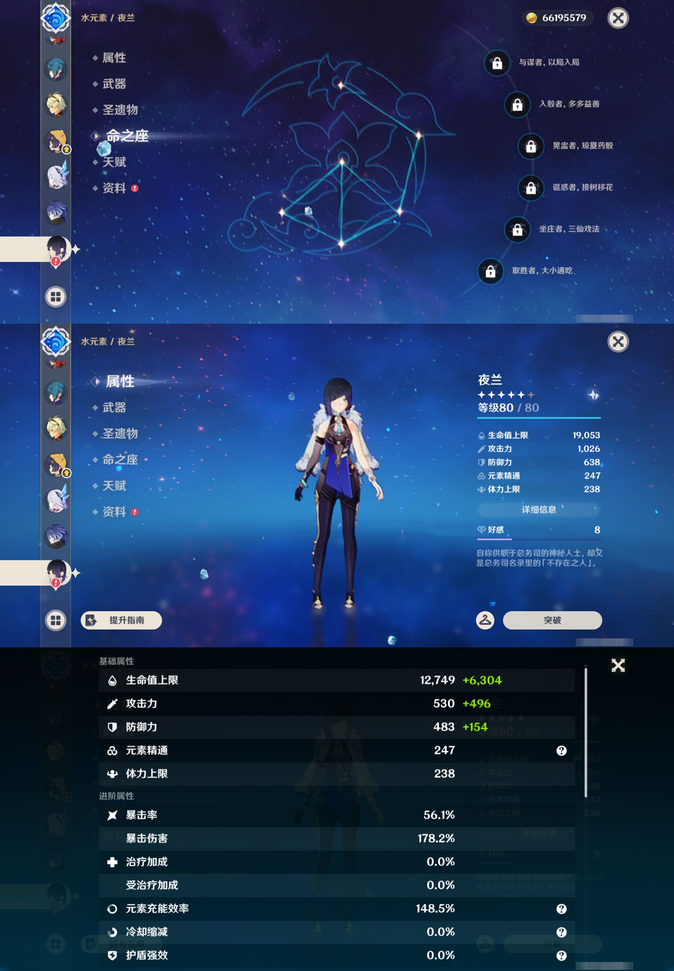 YSMK47363原神账号详情图22 YSMK47363原神账号详情图22