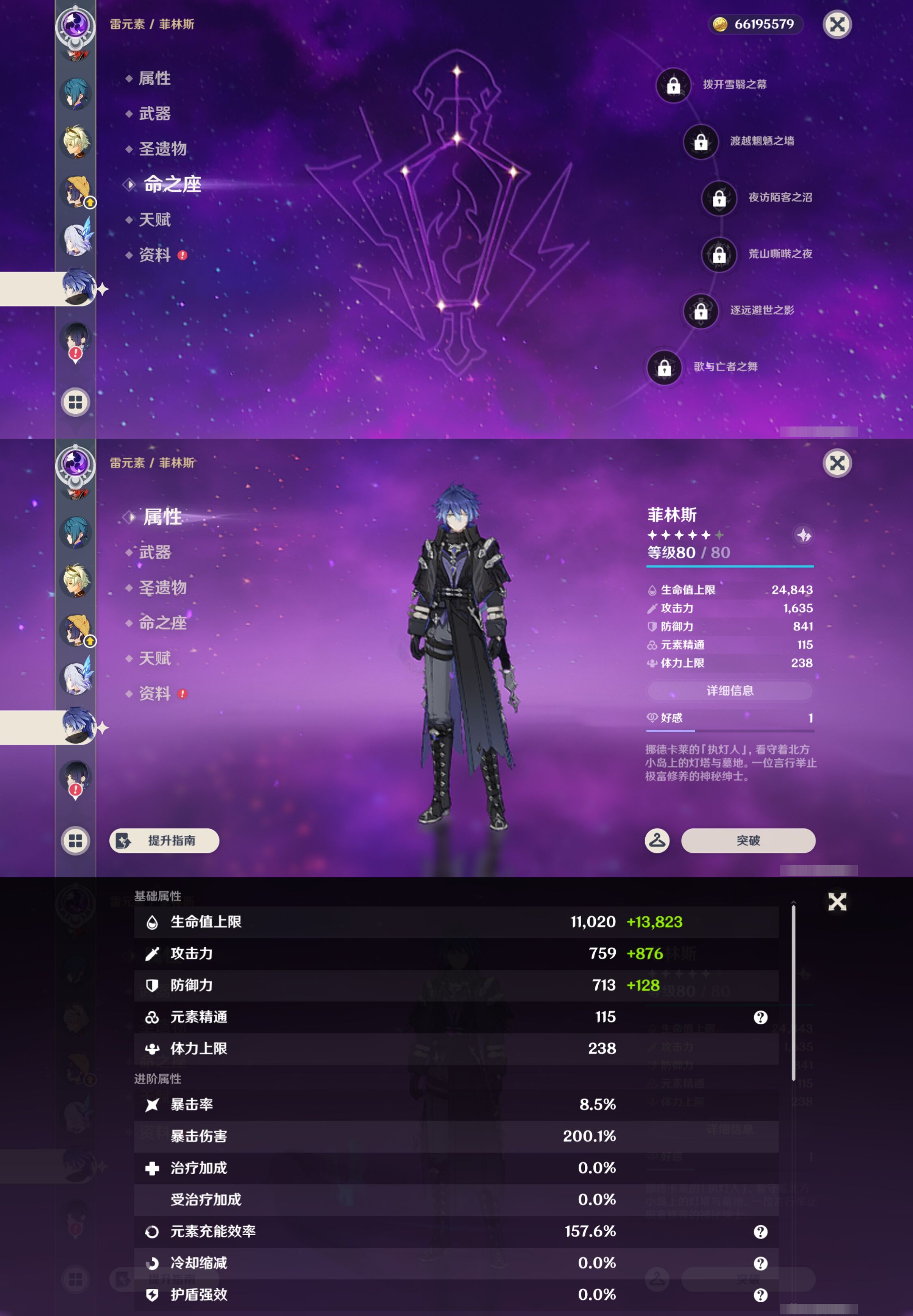 YSMK47363原神账号详情图21 YSMK47363原神账号详情图21
