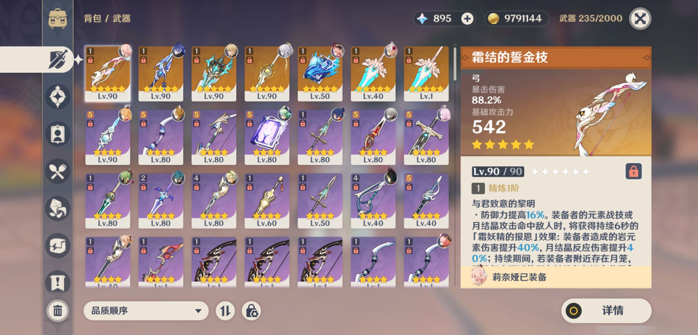 YSMK47364原神账号详情图3 YSMK47364原神账号详情图3