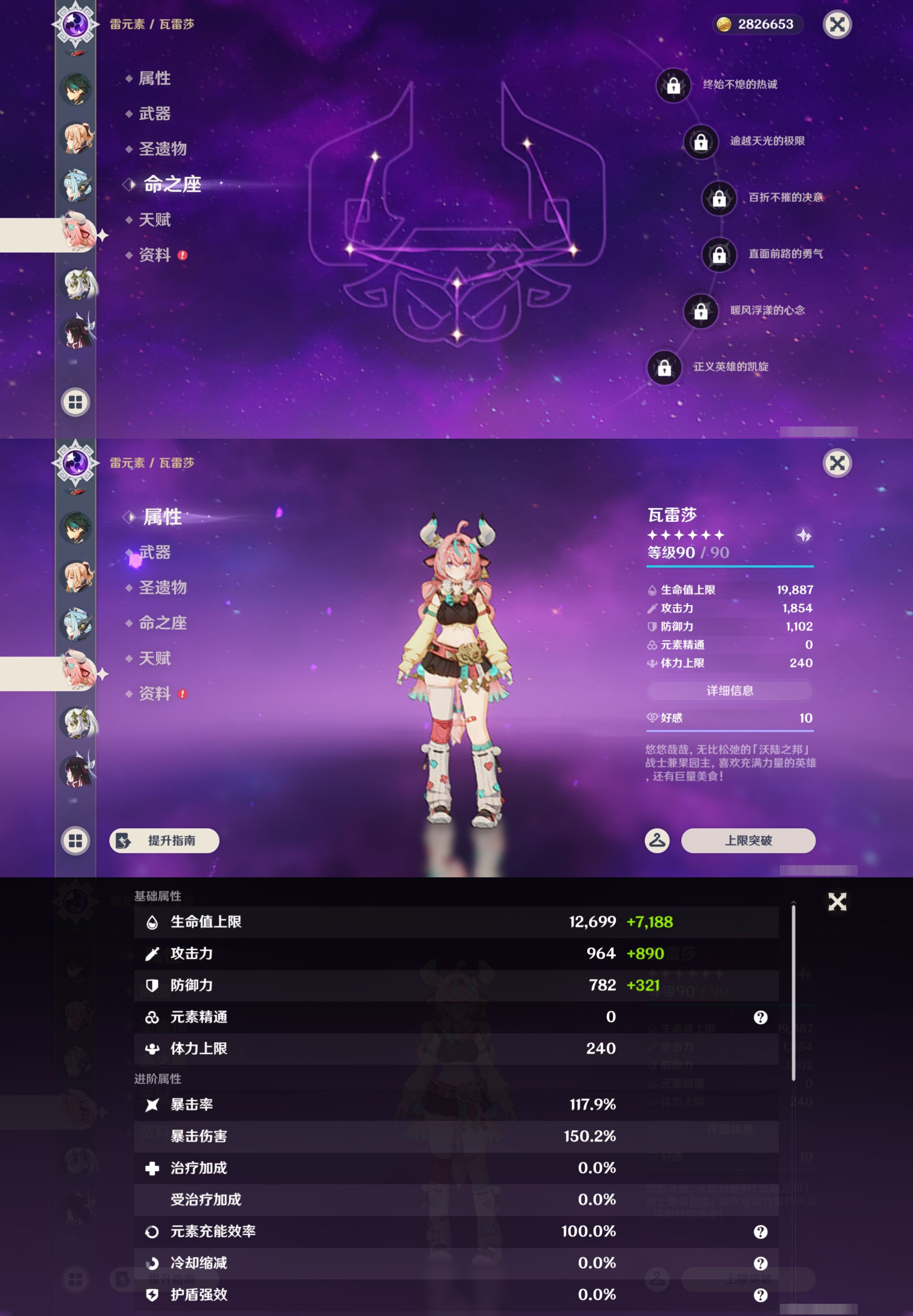YSMK47366原神账号详情图16 YSMK47366原神账号详情图16