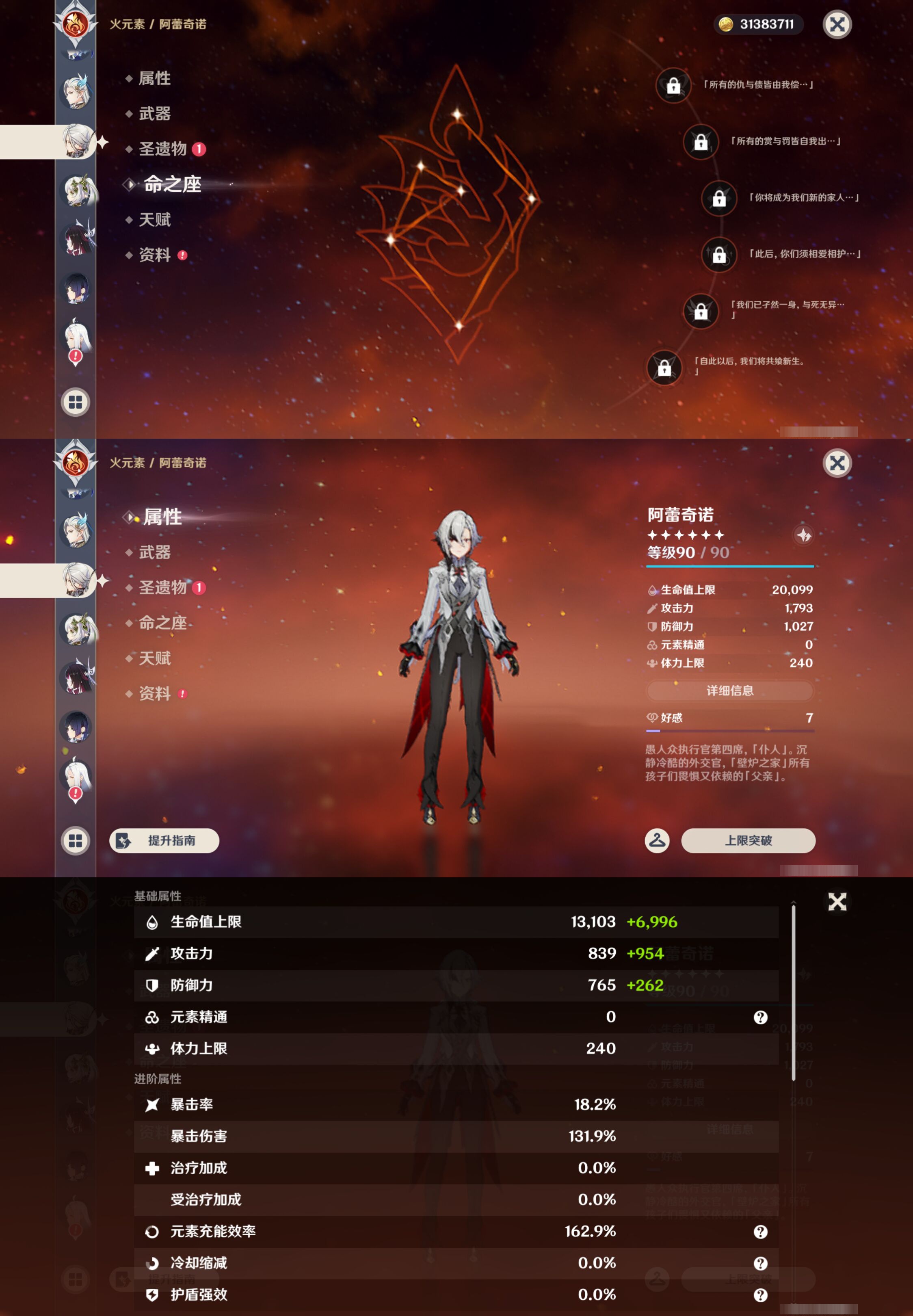 YSMK47359原神账号详情图20