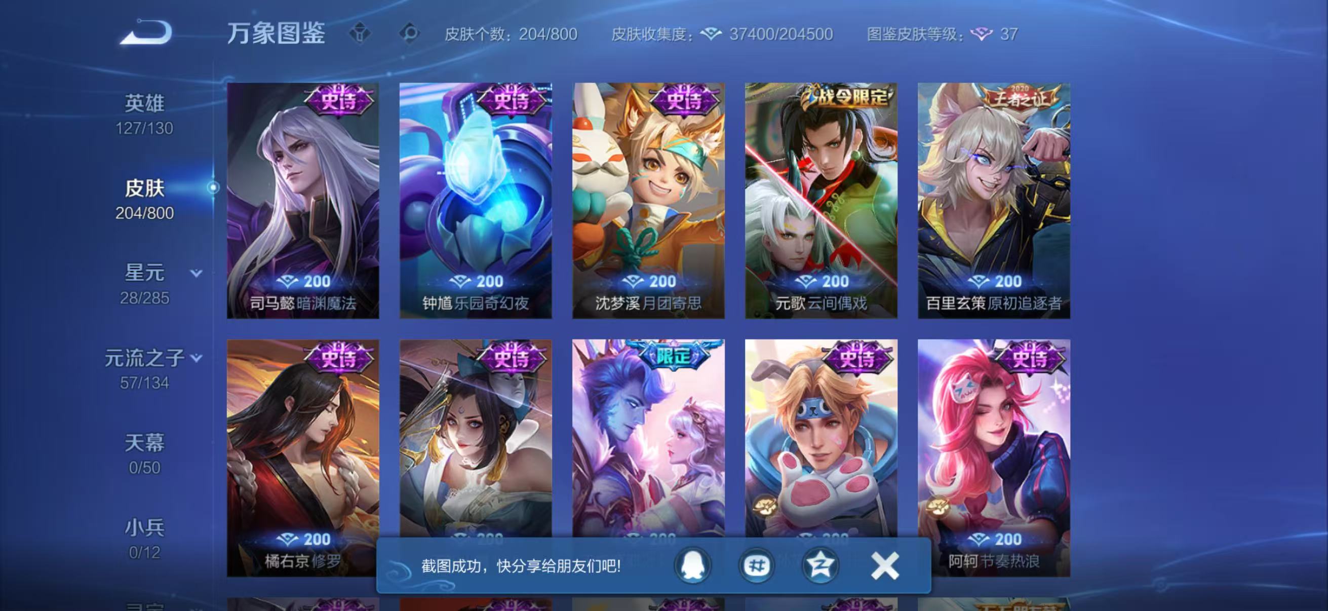 WZZM4434479王者荣耀账号详情图11