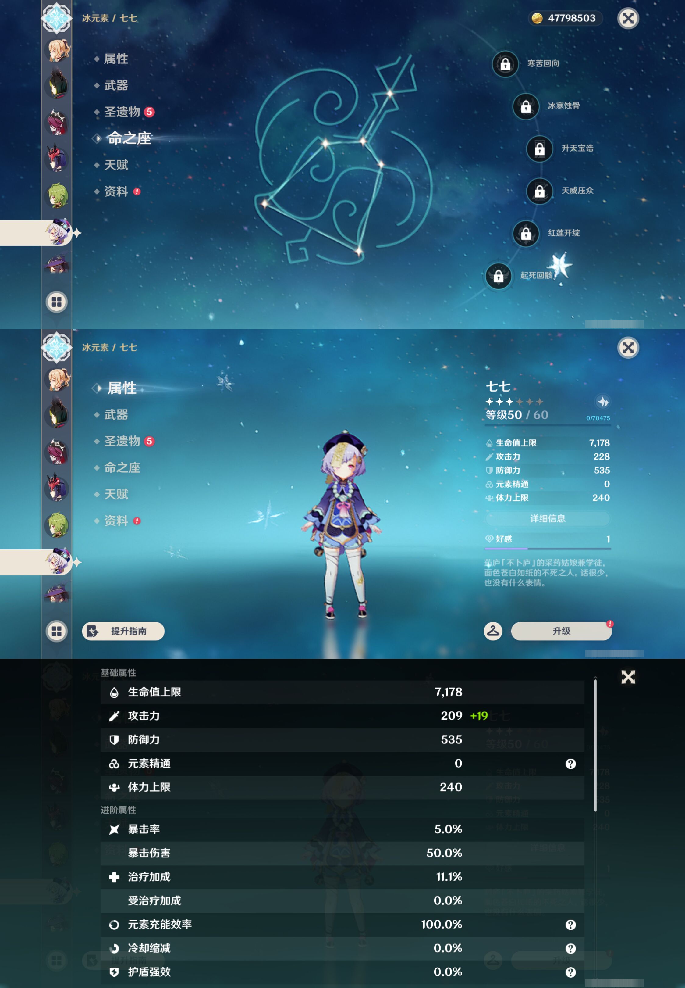 YSMK47367原神账号详情图29 YSMK47367原神账号详情图29