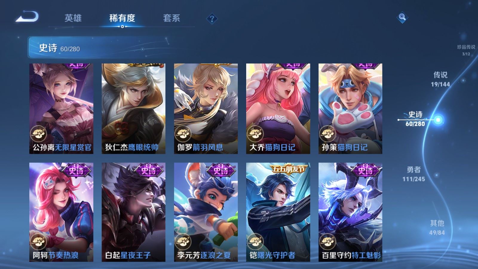 WZLX4459626王者荣耀账号详情图12