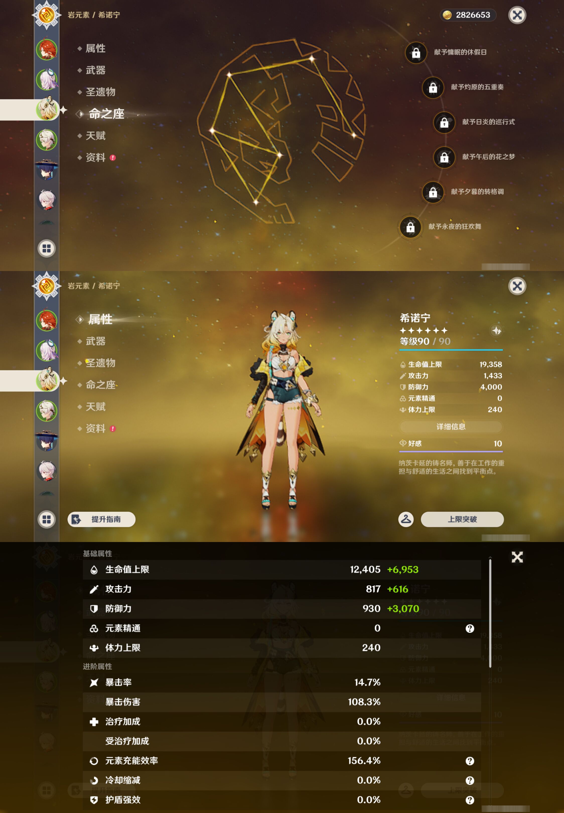 YSMK47366原神账号详情图10 YSMK47366原神账号详情图10