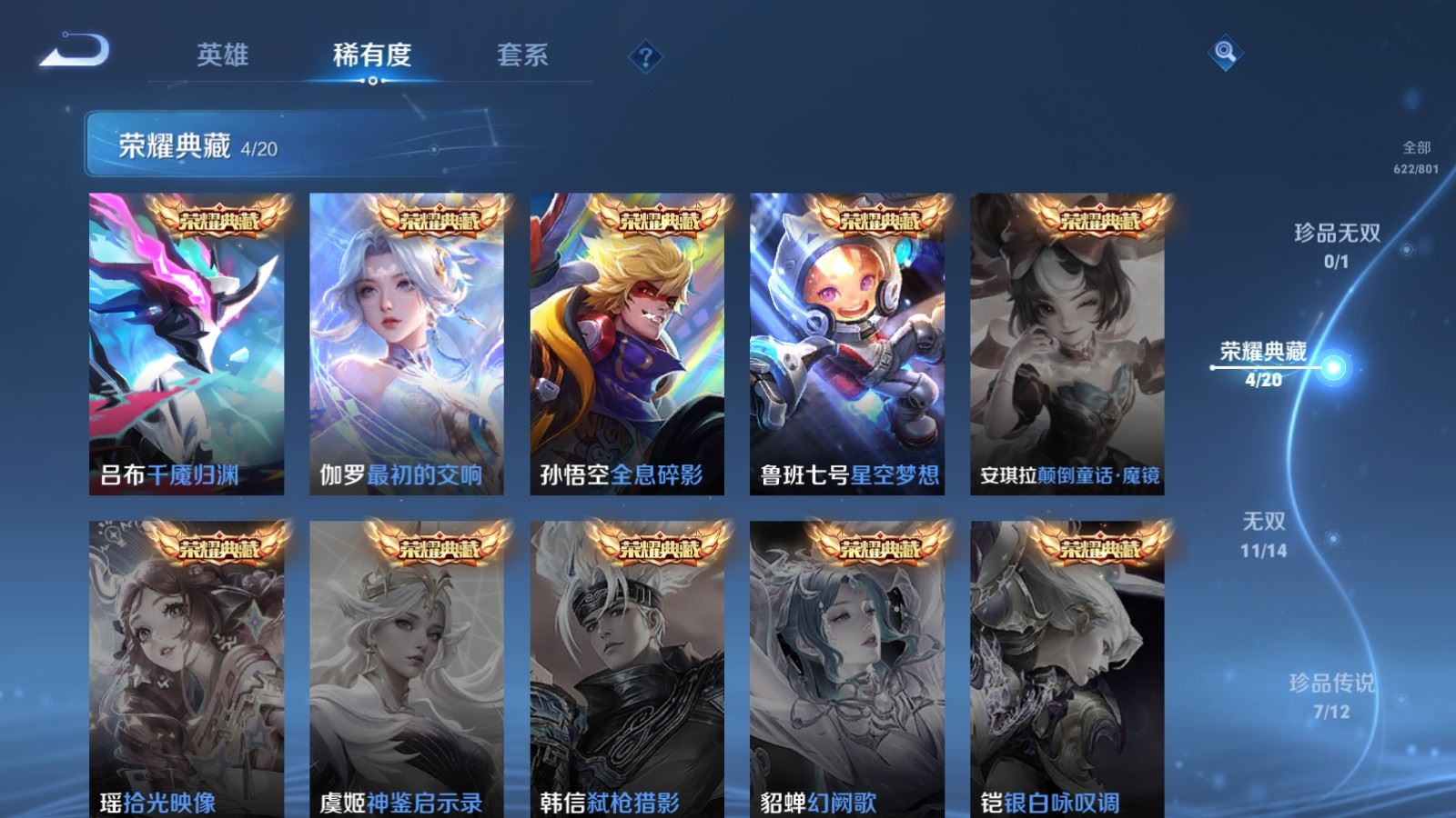 WZLX4459655王者荣耀账号详情图5 WZLX4459655王者荣耀账号详情图5