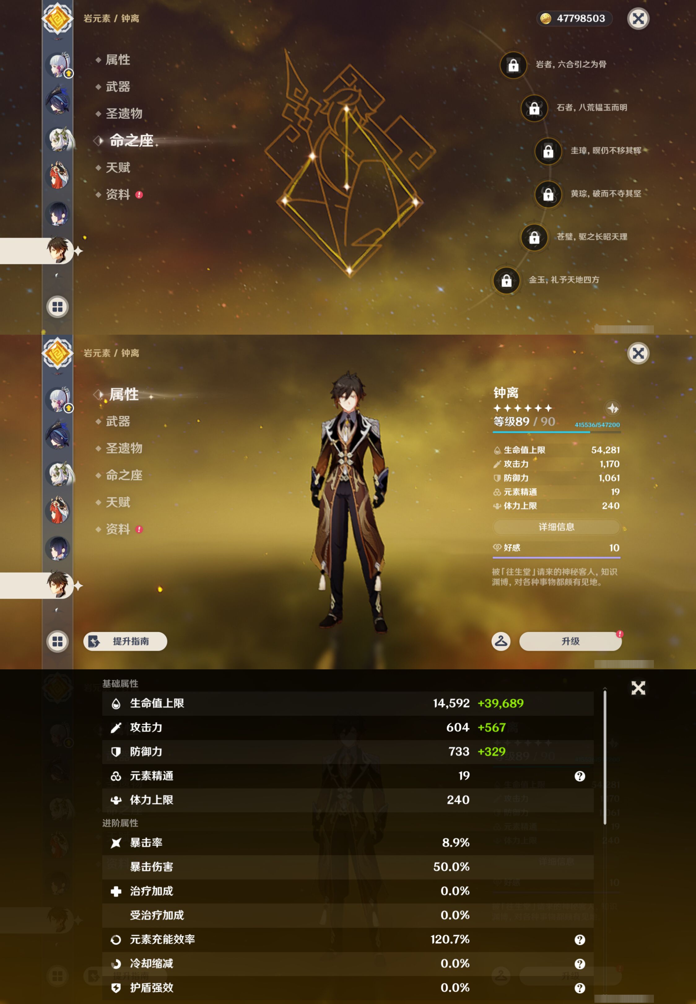 YSMK47367原神账号详情图18 YSMK47367原神账号详情图18
