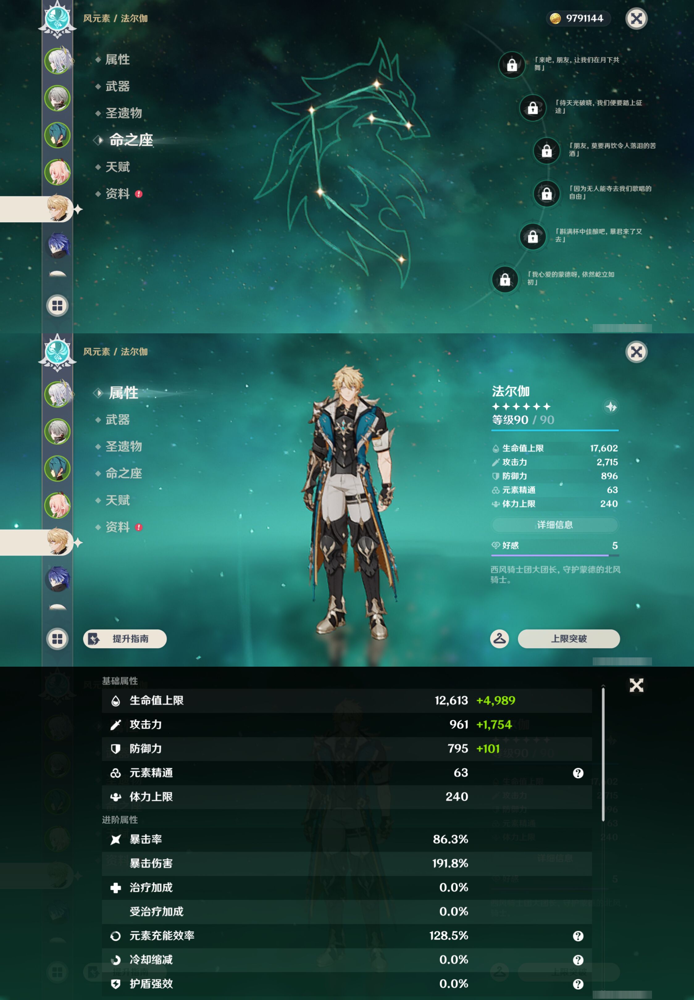 YSMK47364原神账号详情图10 YSMK47364原神账号详情图10