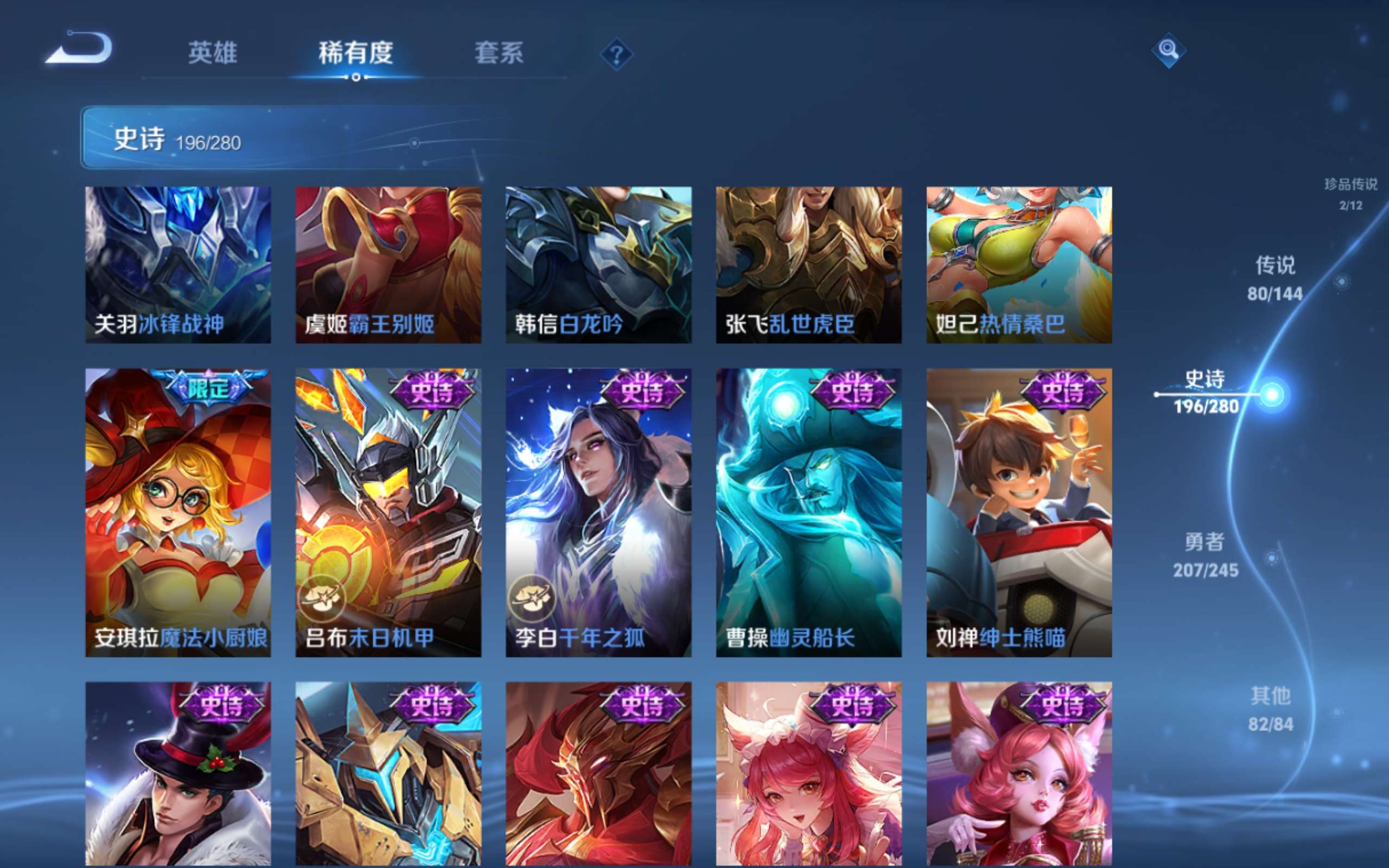 WZLX4461080王者荣耀账号详情图33 WZLX4461080王者荣耀账号详情图33